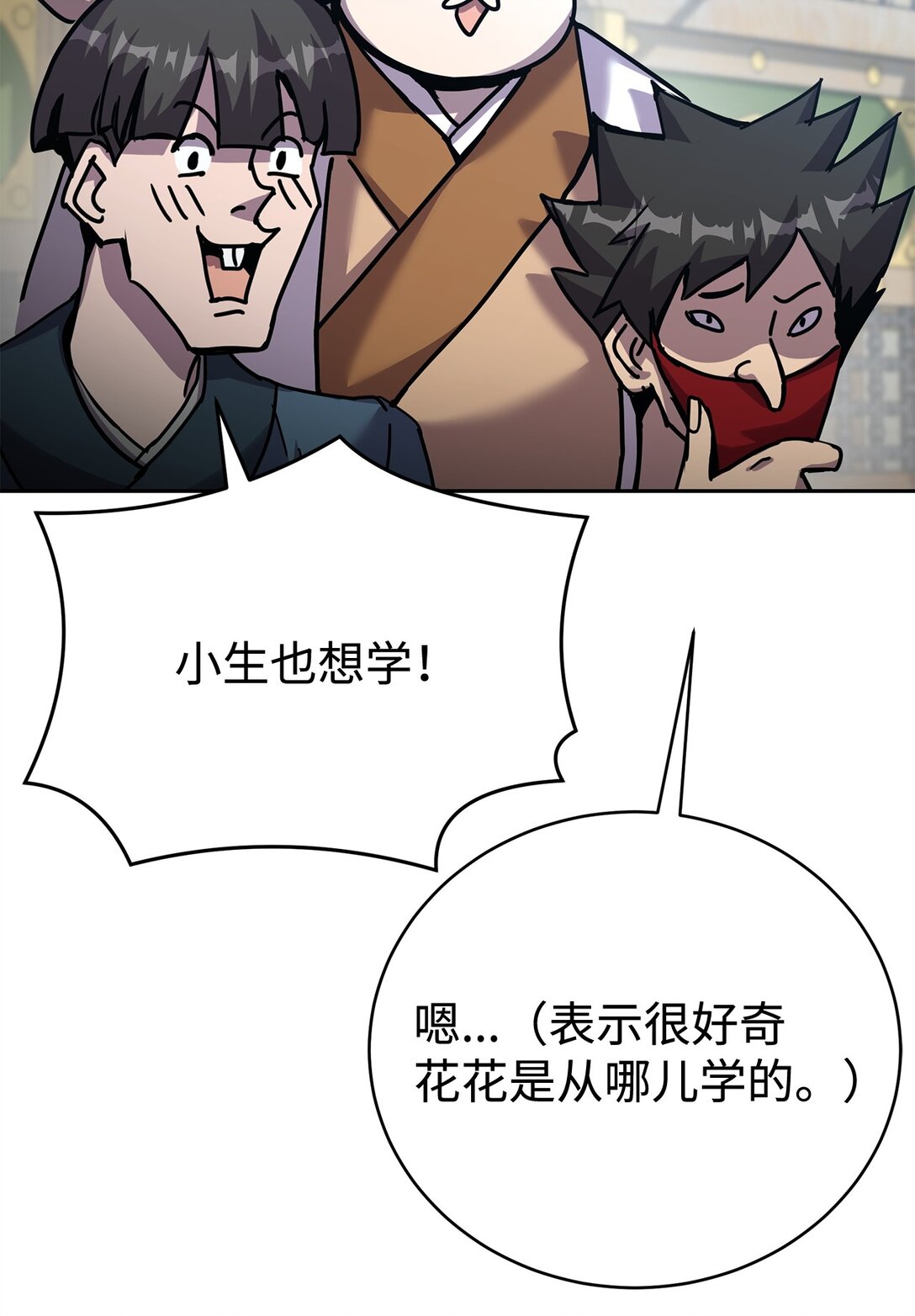 39 中二蔓延(1/3)-第39话