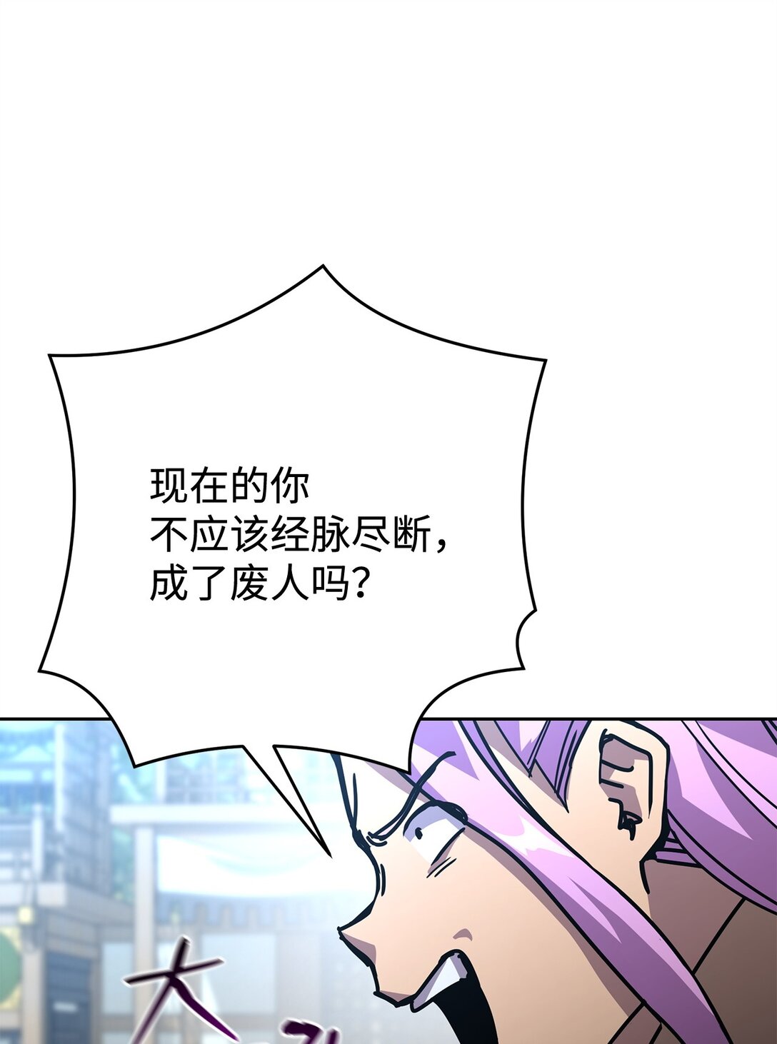 39 中二蔓延(1/3)-第39话