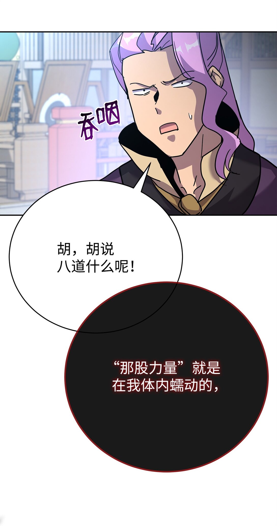 39 中二蔓延(1/3)-第39话