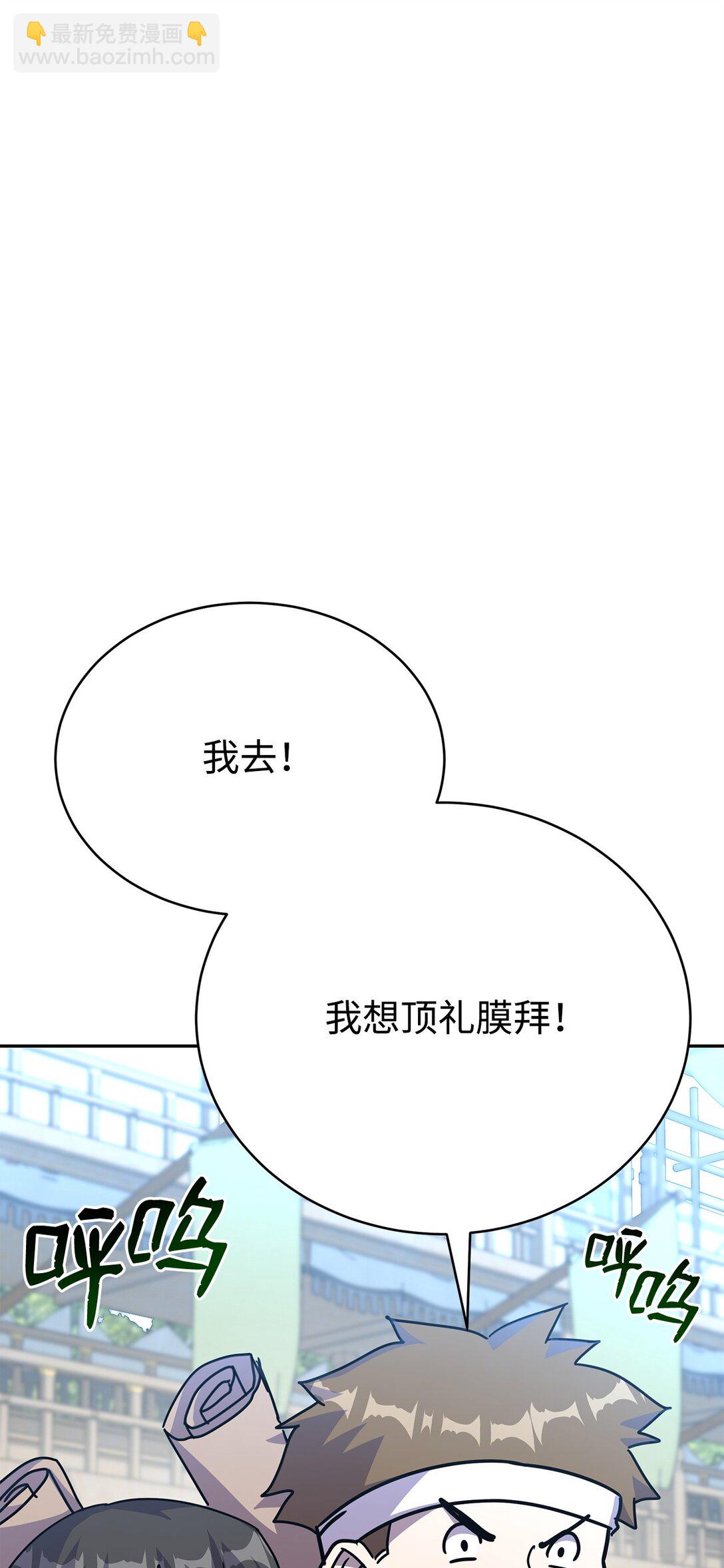 39 中二蔓延(1/3)-第39话