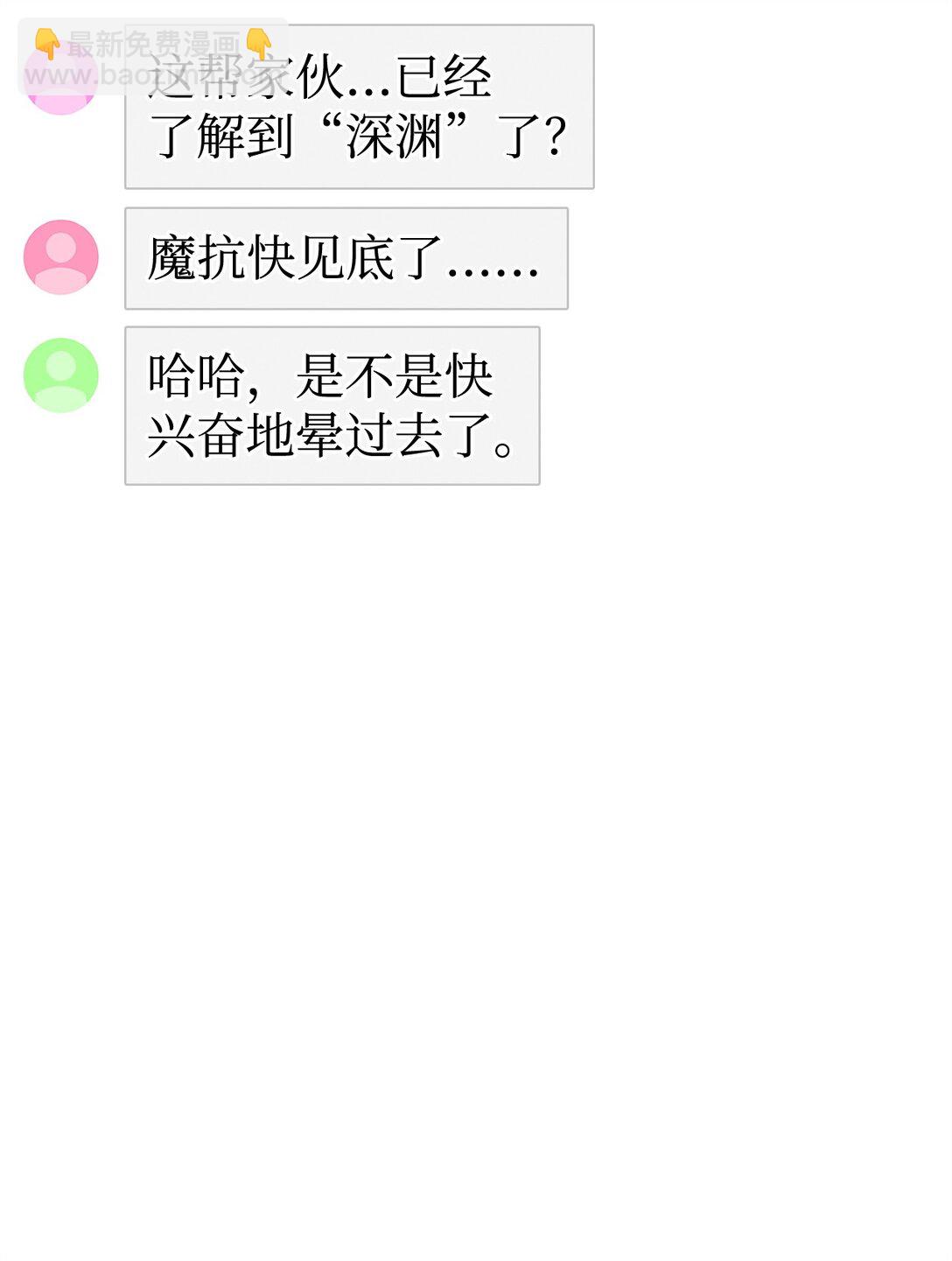 39 中二蔓延(1/3)-第39话