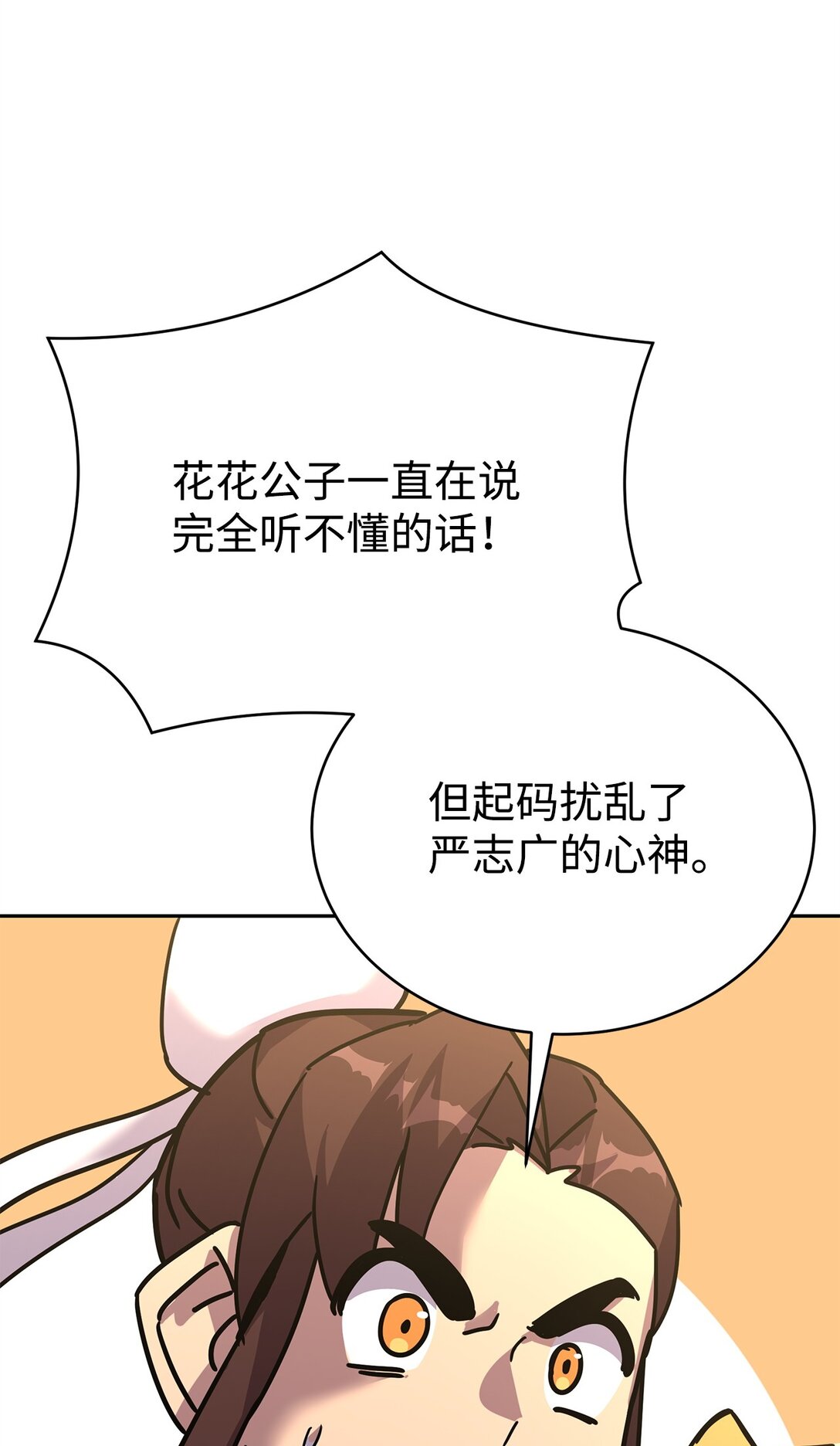 39 中二蔓延(1/3)-第39话