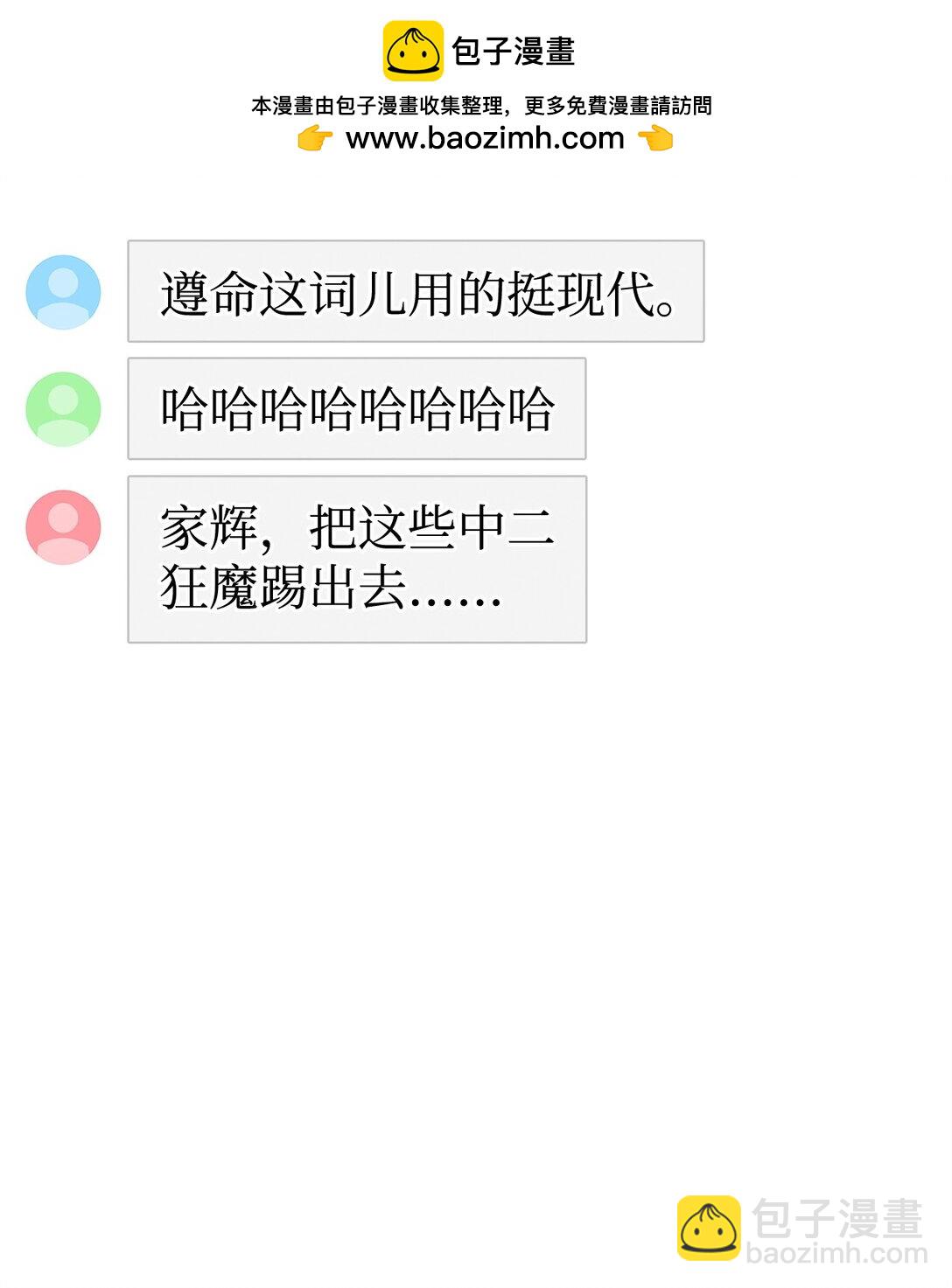 39 中二蔓延(1/3)-第39话