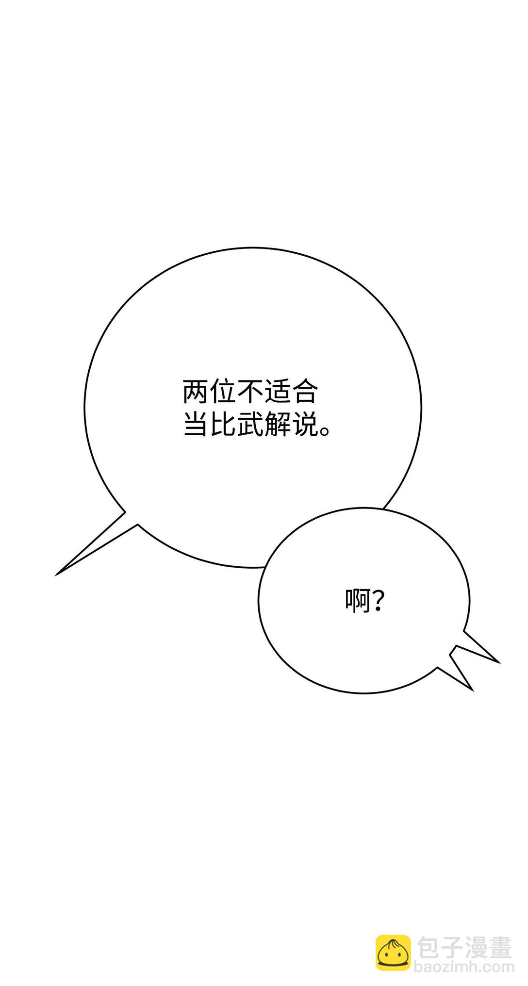 39 中二蔓延(1/3)-第39话