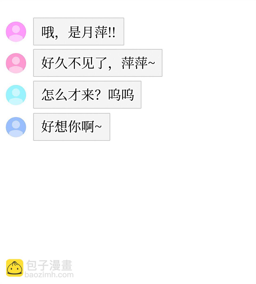 39 中二蔓延(1/3)-第39话