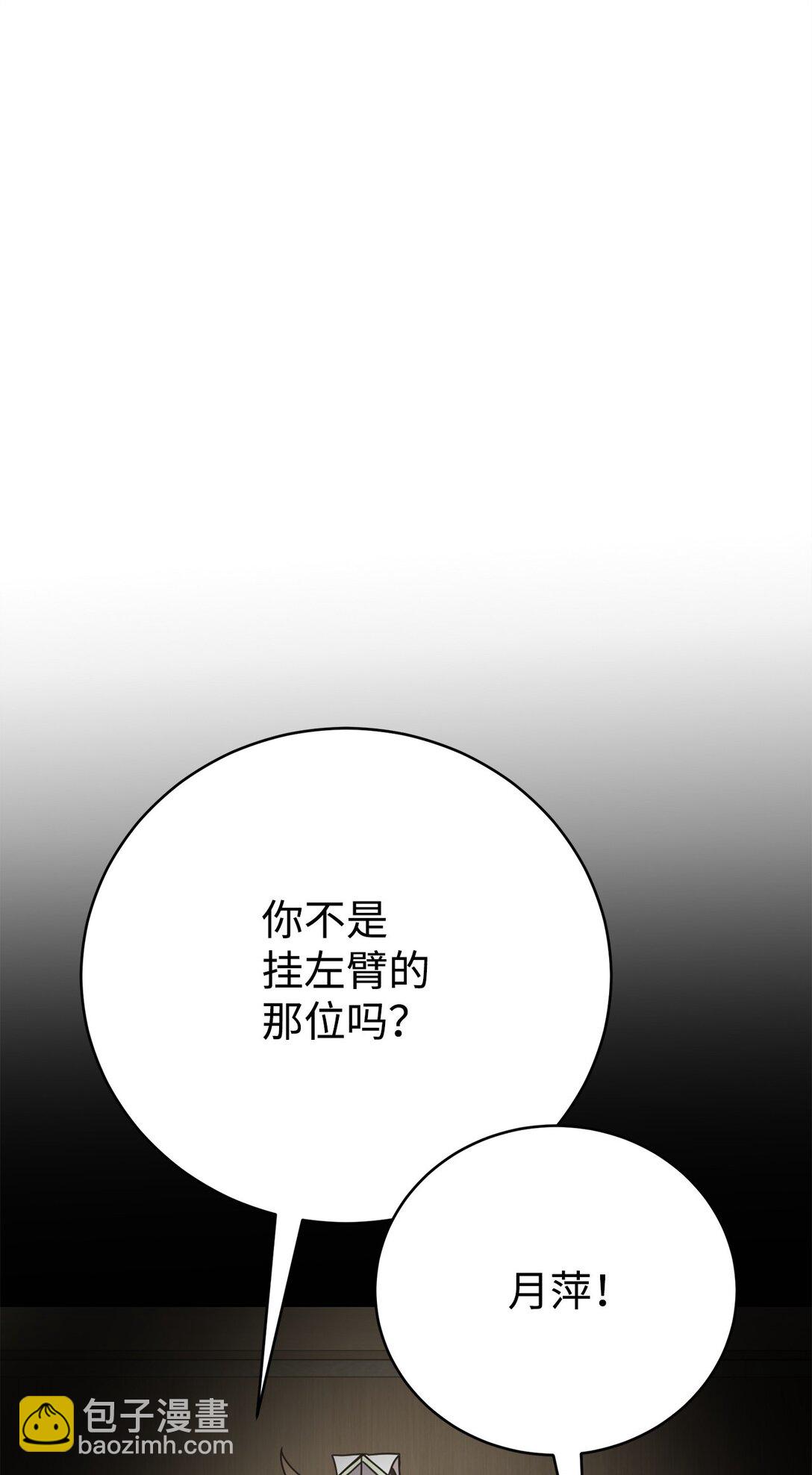 39 中二蔓延(1/3)-第39话