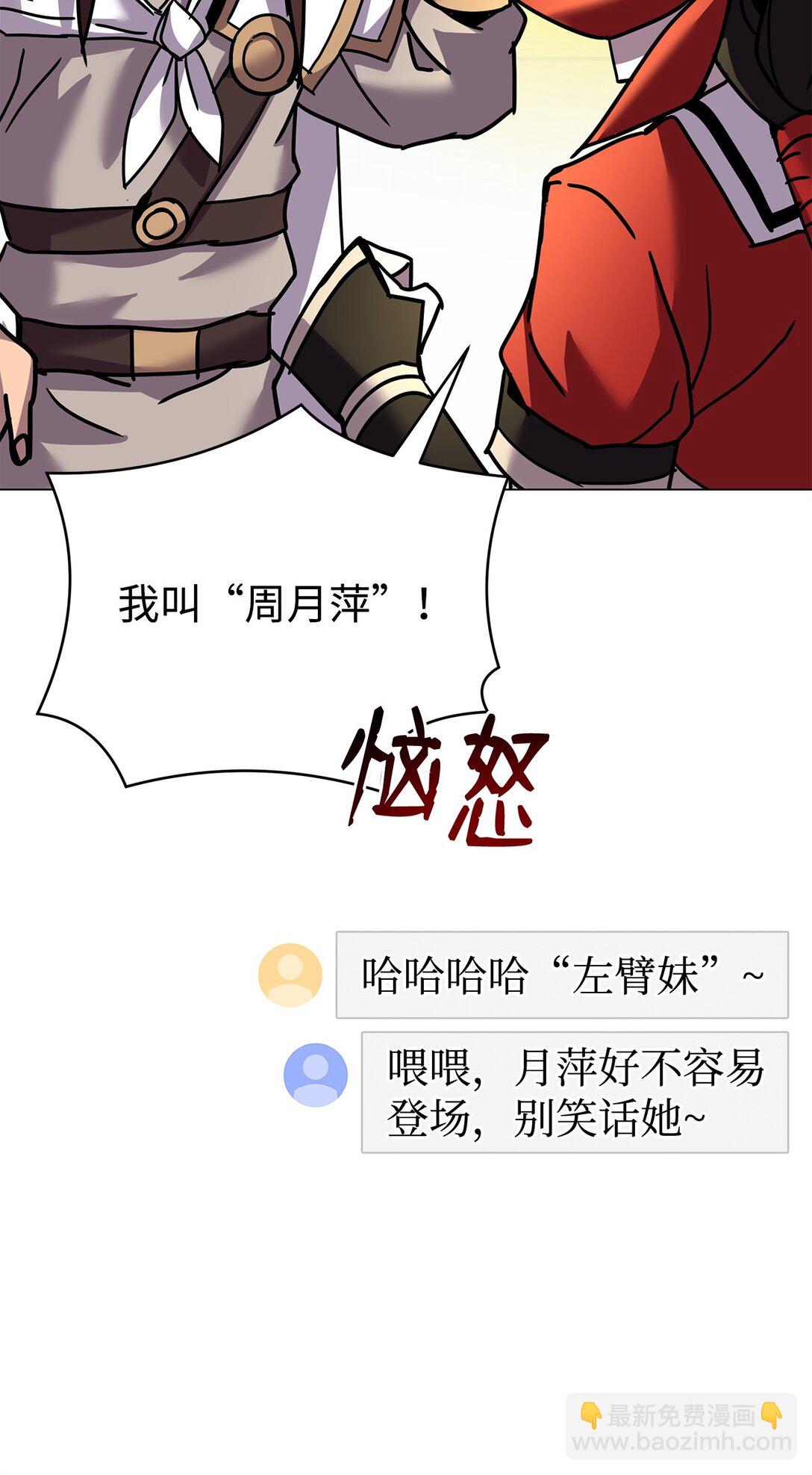 39 中二蔓延(1/3)-第39话