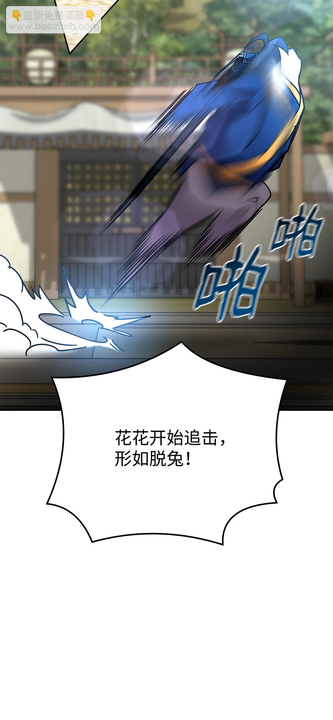 39 中二蔓延(1/3)-第39话