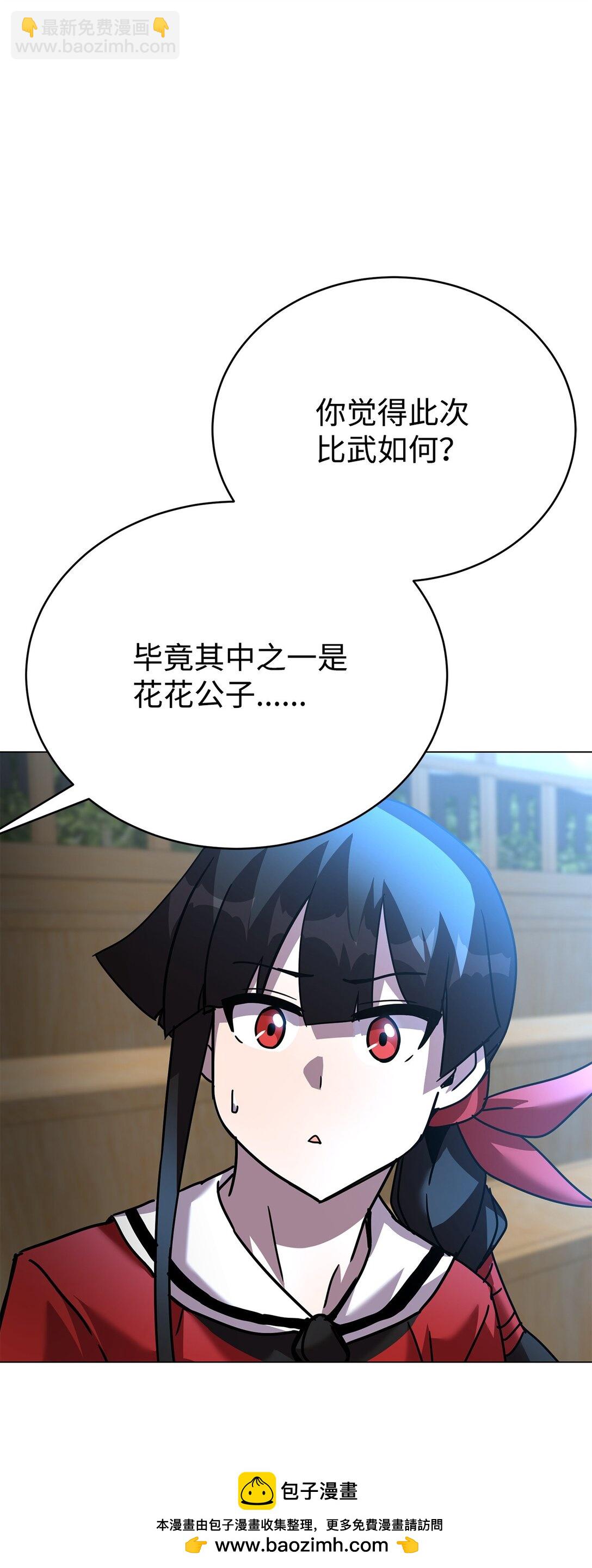 39 中二蔓延(1/3)-第39话