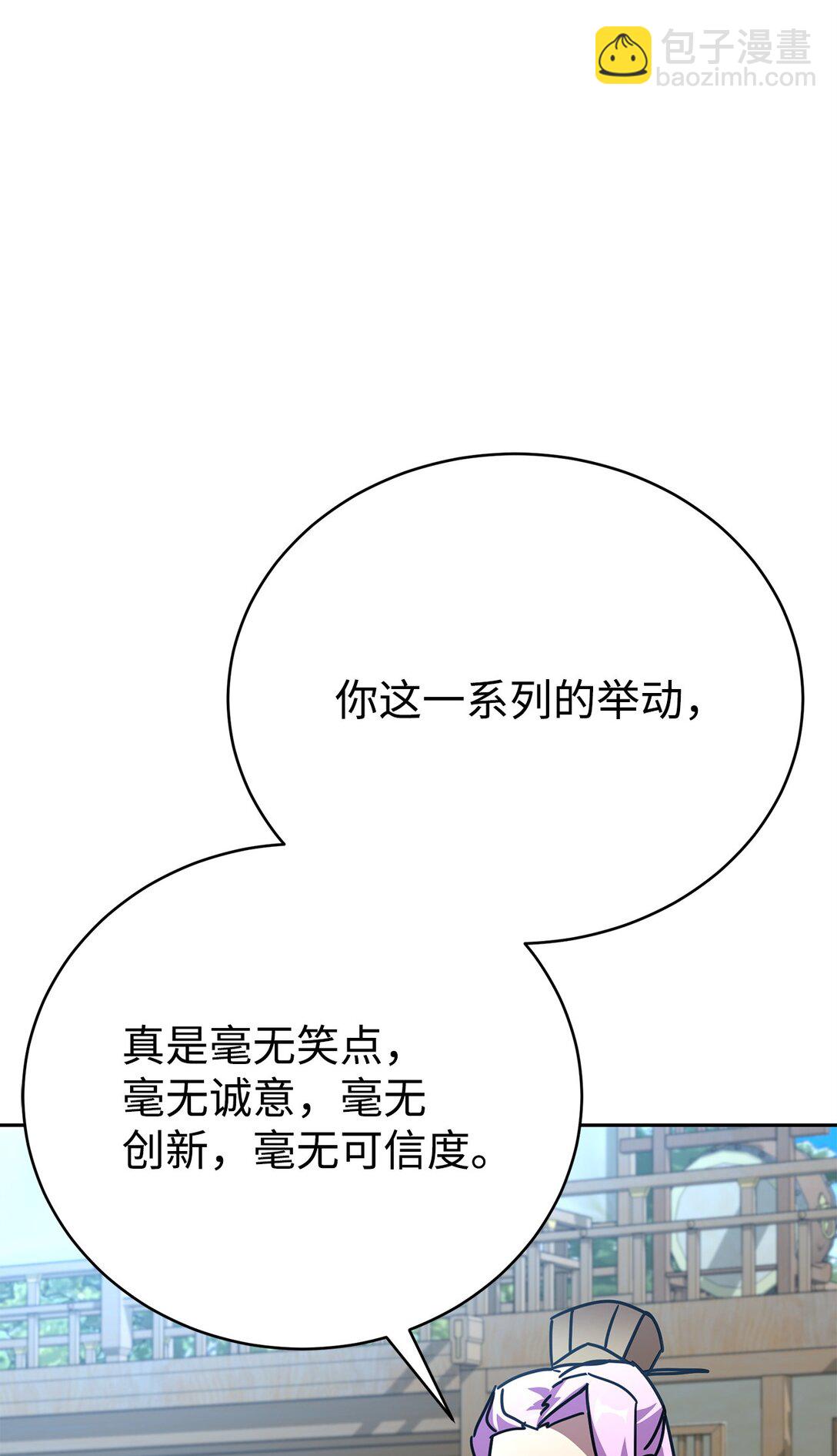 41 全场懵逼(1/2)-第41话