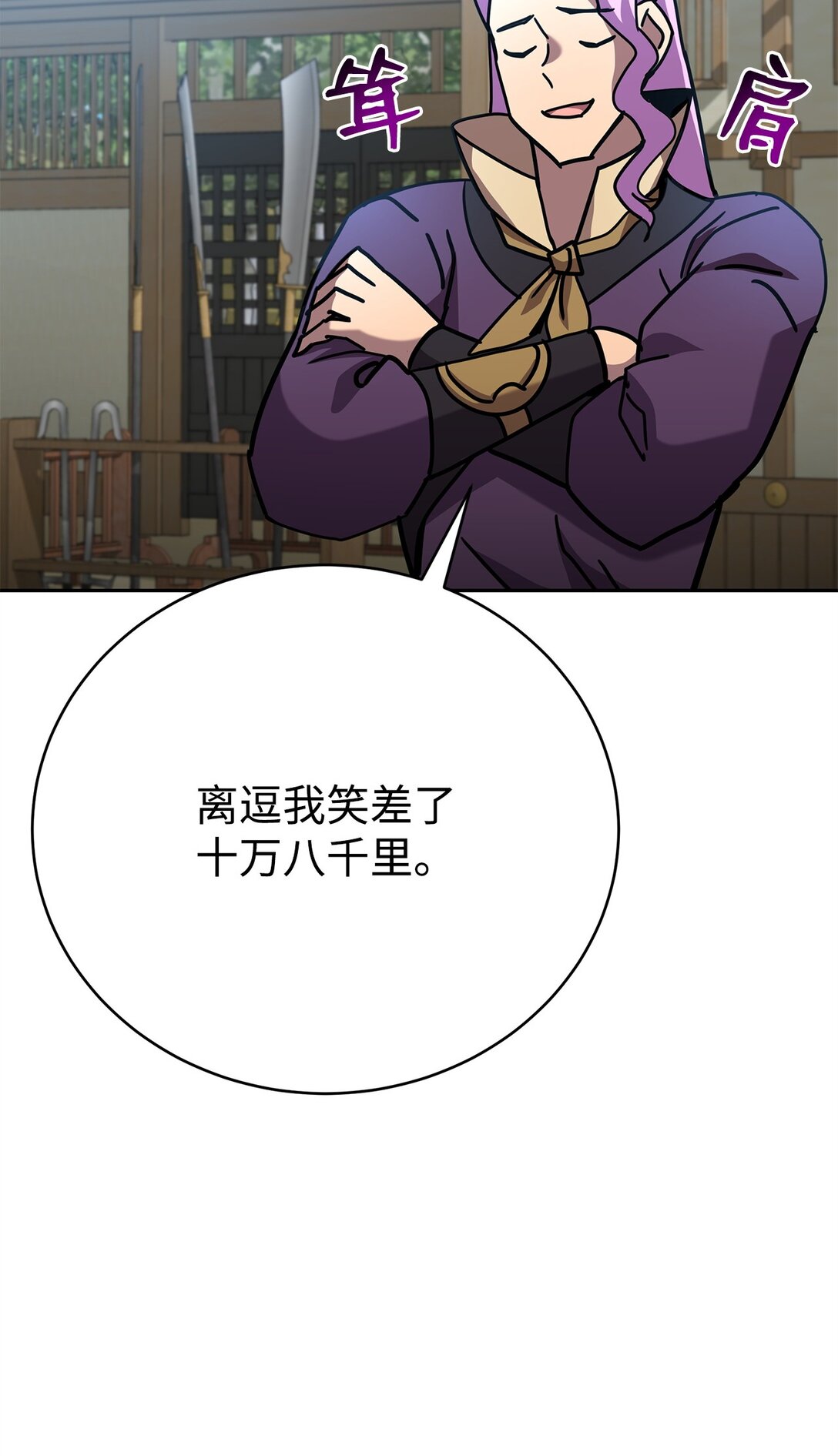 41 全场懵逼(1/2)-第41话