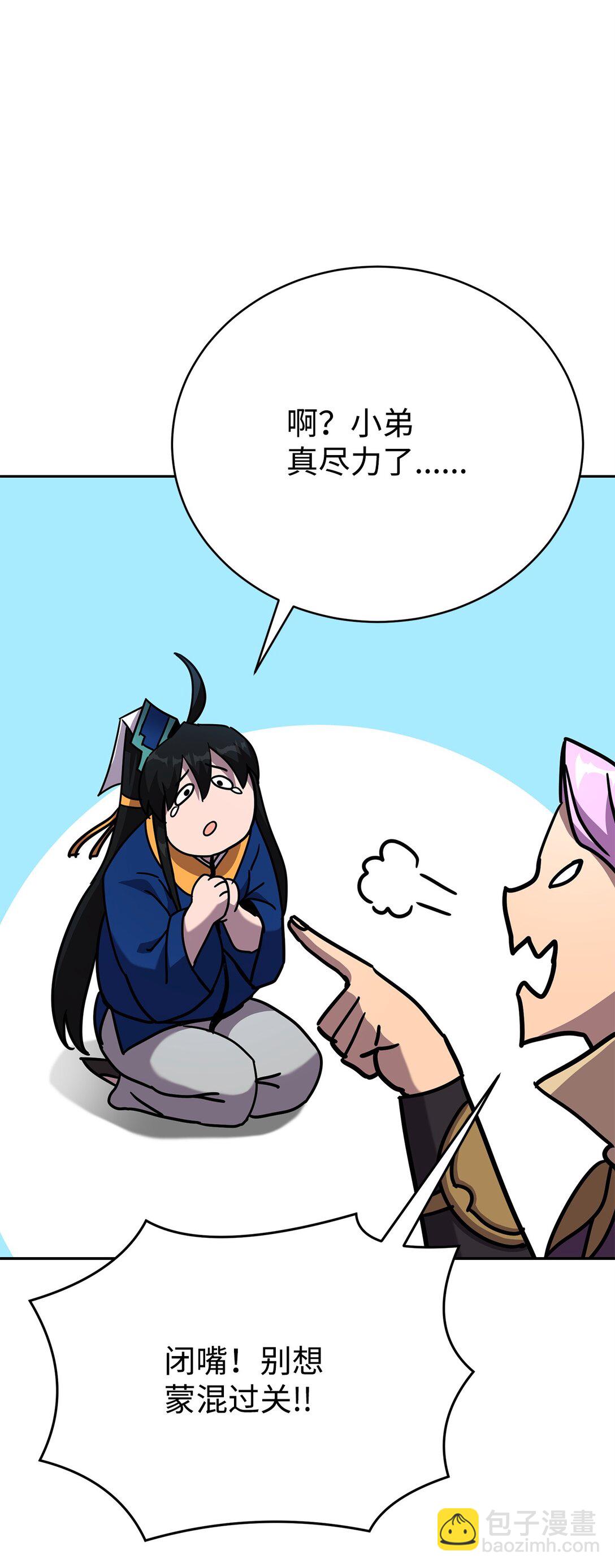 41 全场懵逼(1/2)-第41话