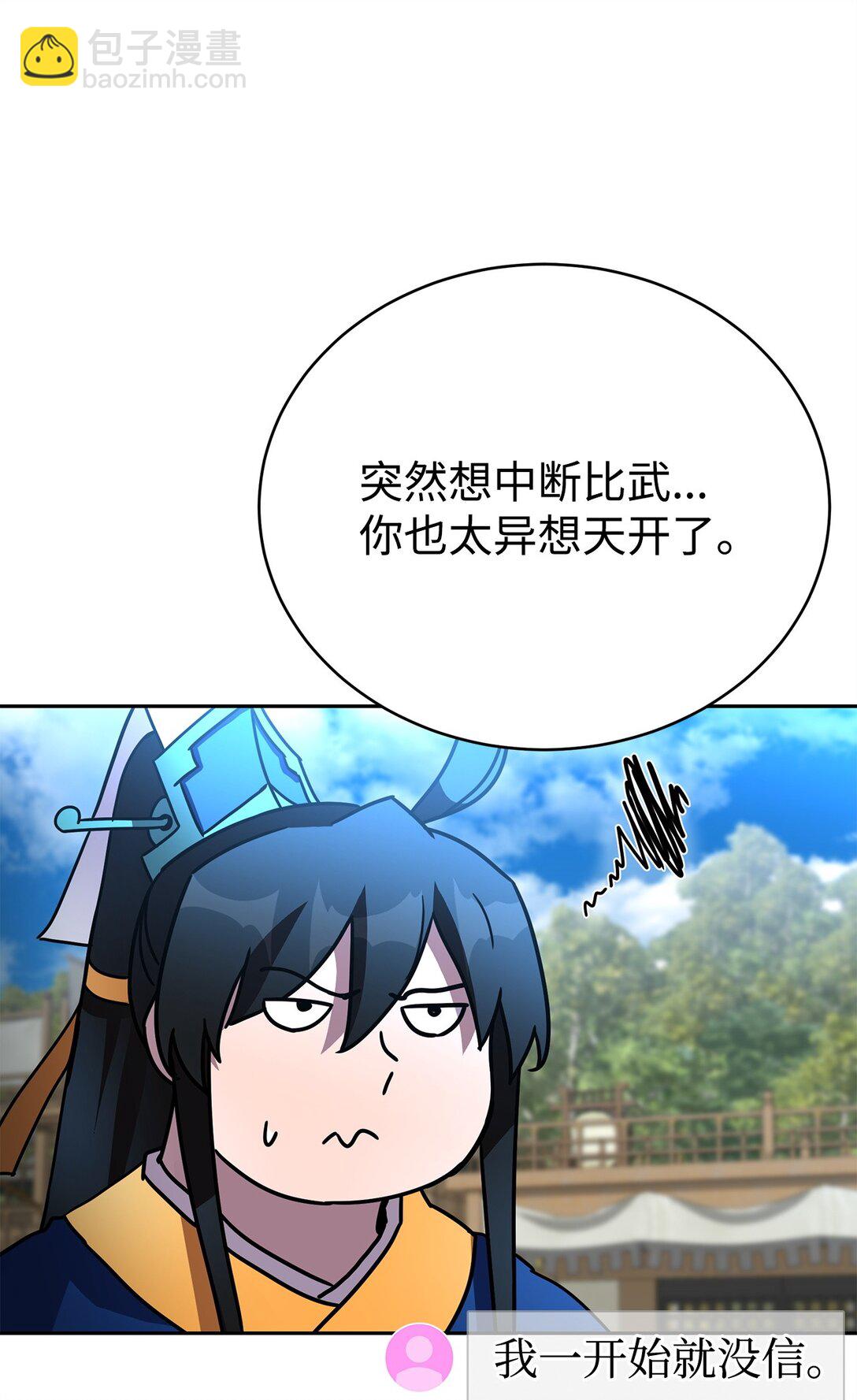 41 全场懵逼(1/2)-第41话