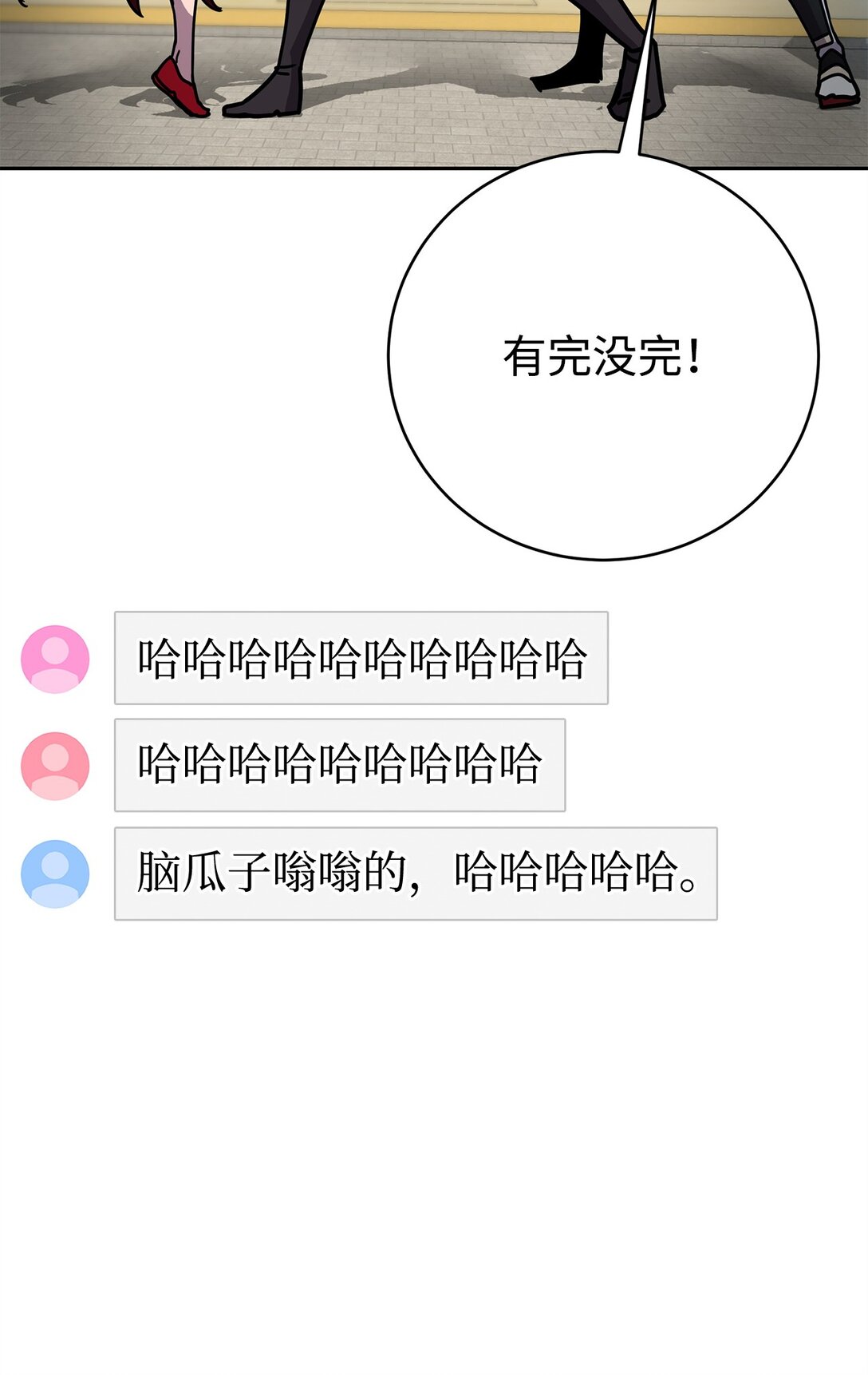 41 全场懵逼(1/2)-第41话