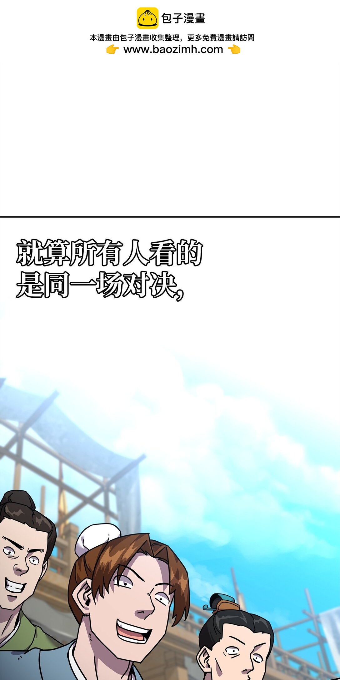 43 混战(1/3)-第43话