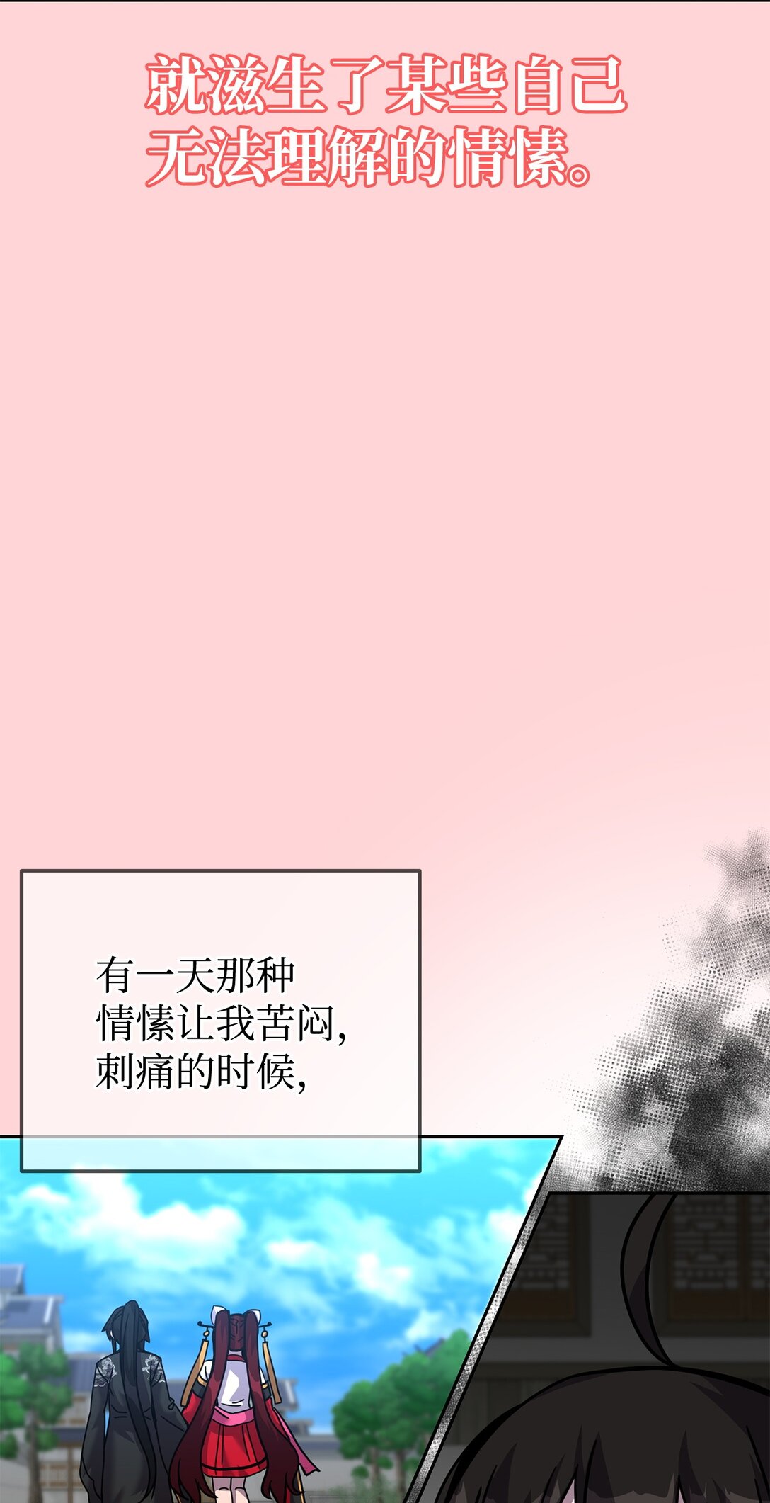 43 混战(1/3)-第43话