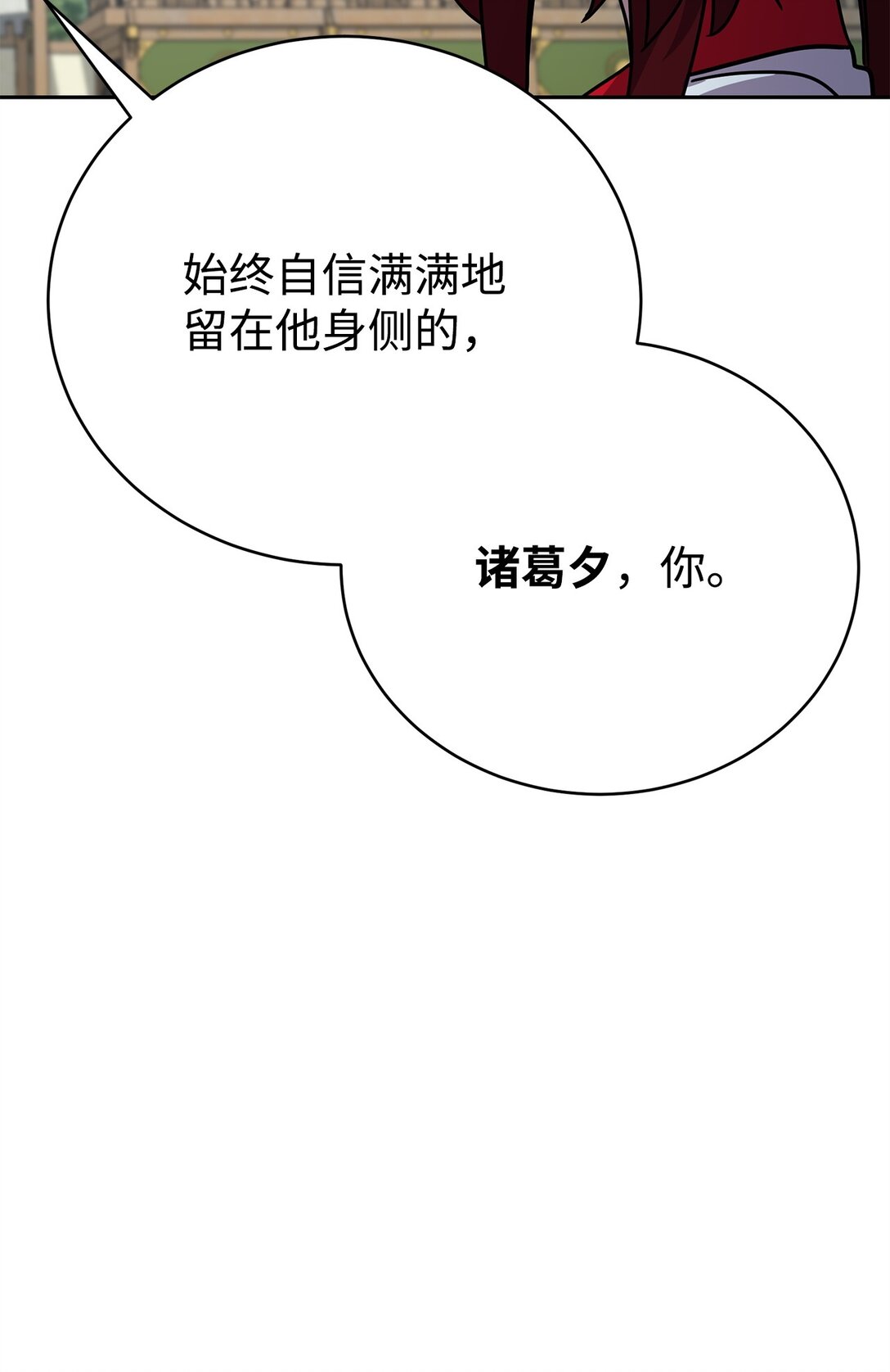 45 超大螺旋丸(1/3)-第45话