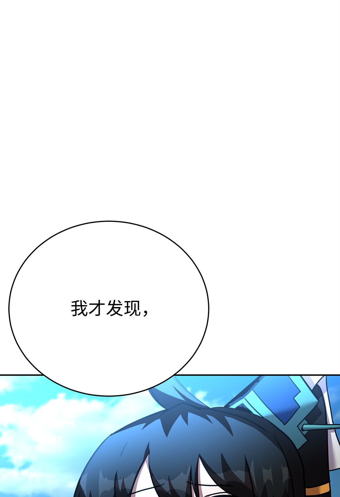 45 超大螺旋丸(1/3)-第45话