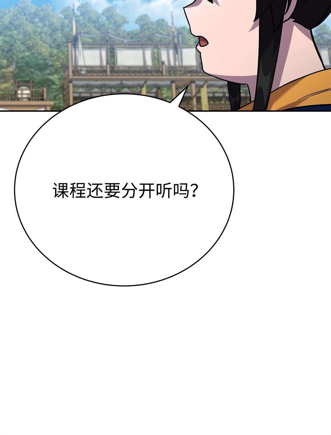 45 超大螺旋丸(1/3)-第45话