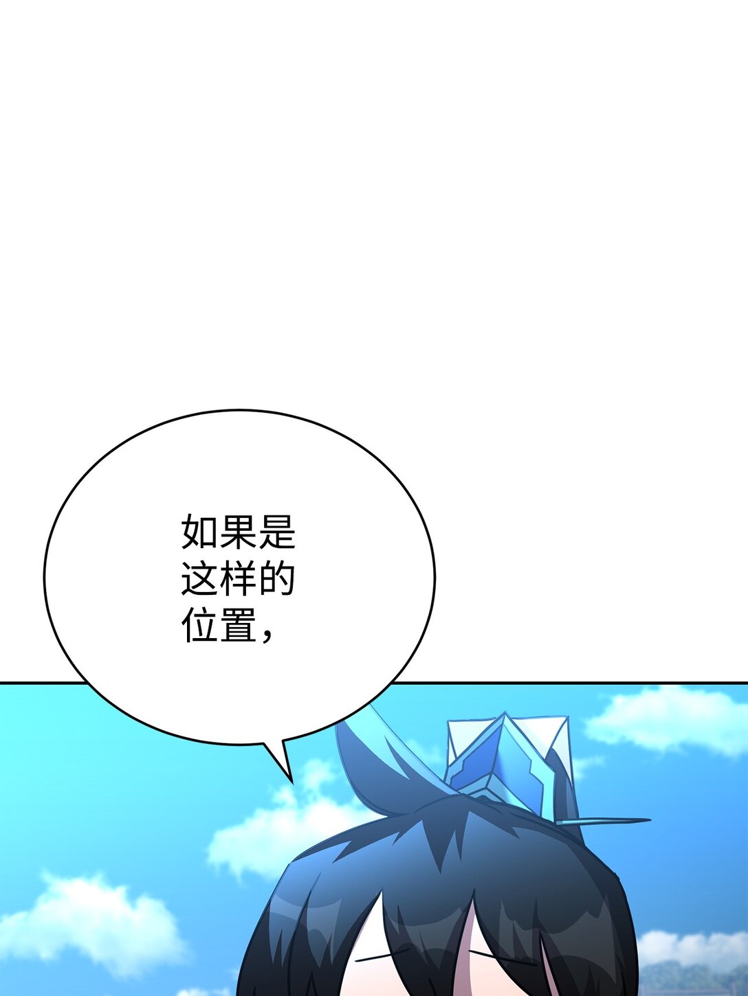 45 超大螺旋丸(1/3)-第45话