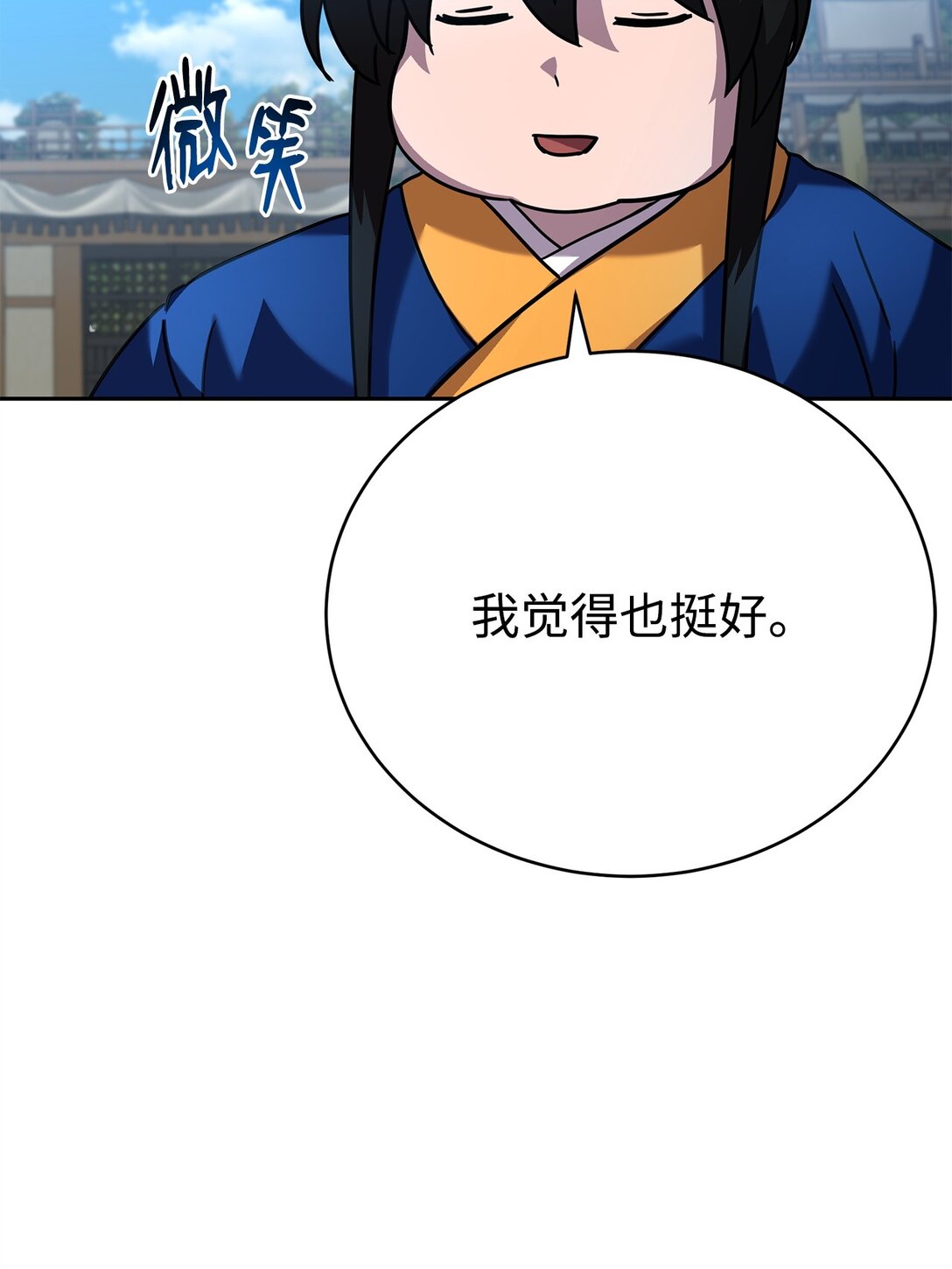 45 超大螺旋丸(1/3)-第45话