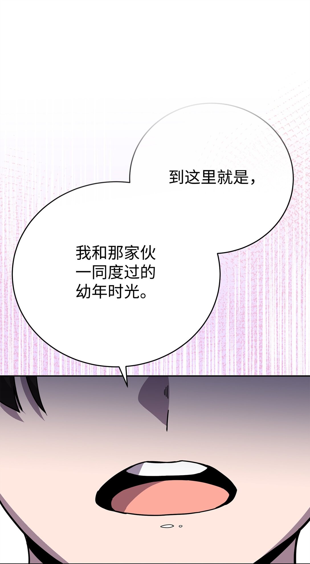 45 超大螺旋丸(1/3)-第45话