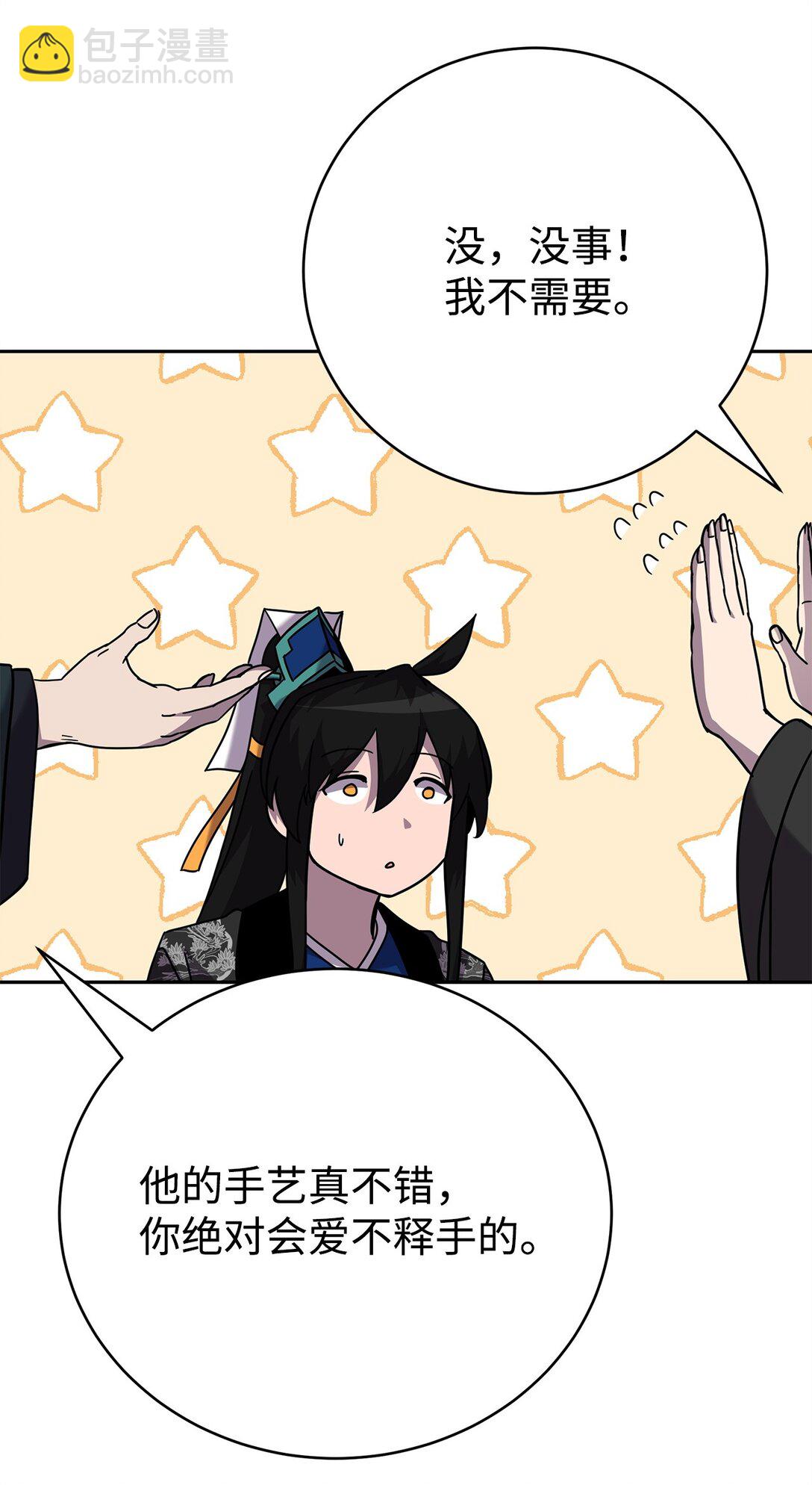 47 闺房(1/3)-第47话