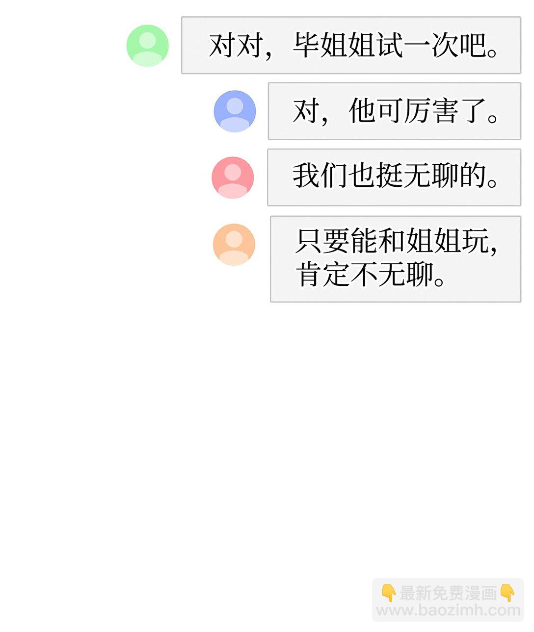 47 闺房(1/3)-第47话