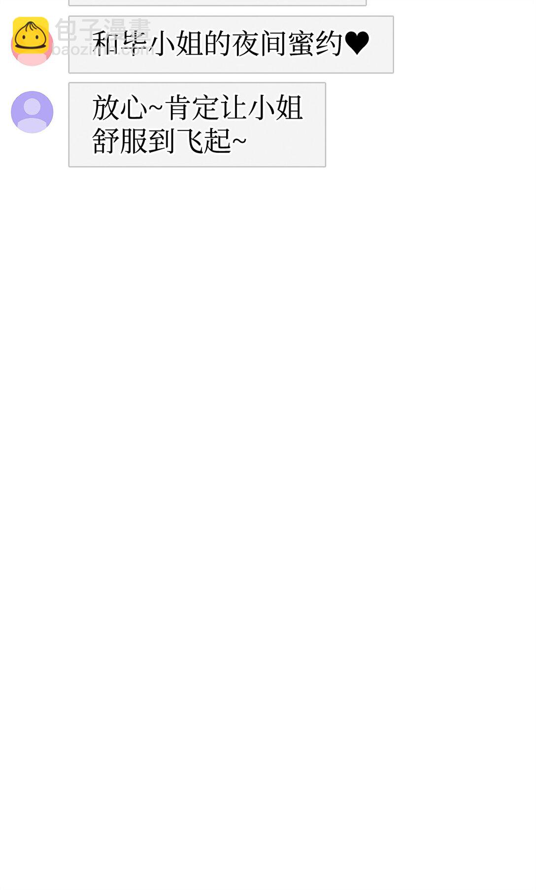 47 闺房(1/3)-第47话