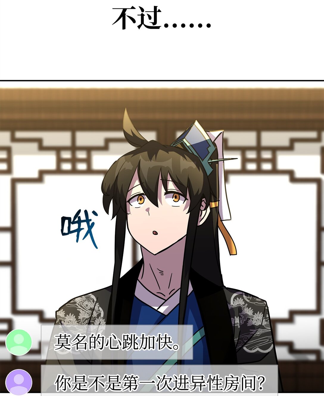 47 闺房(1/3)-第47话