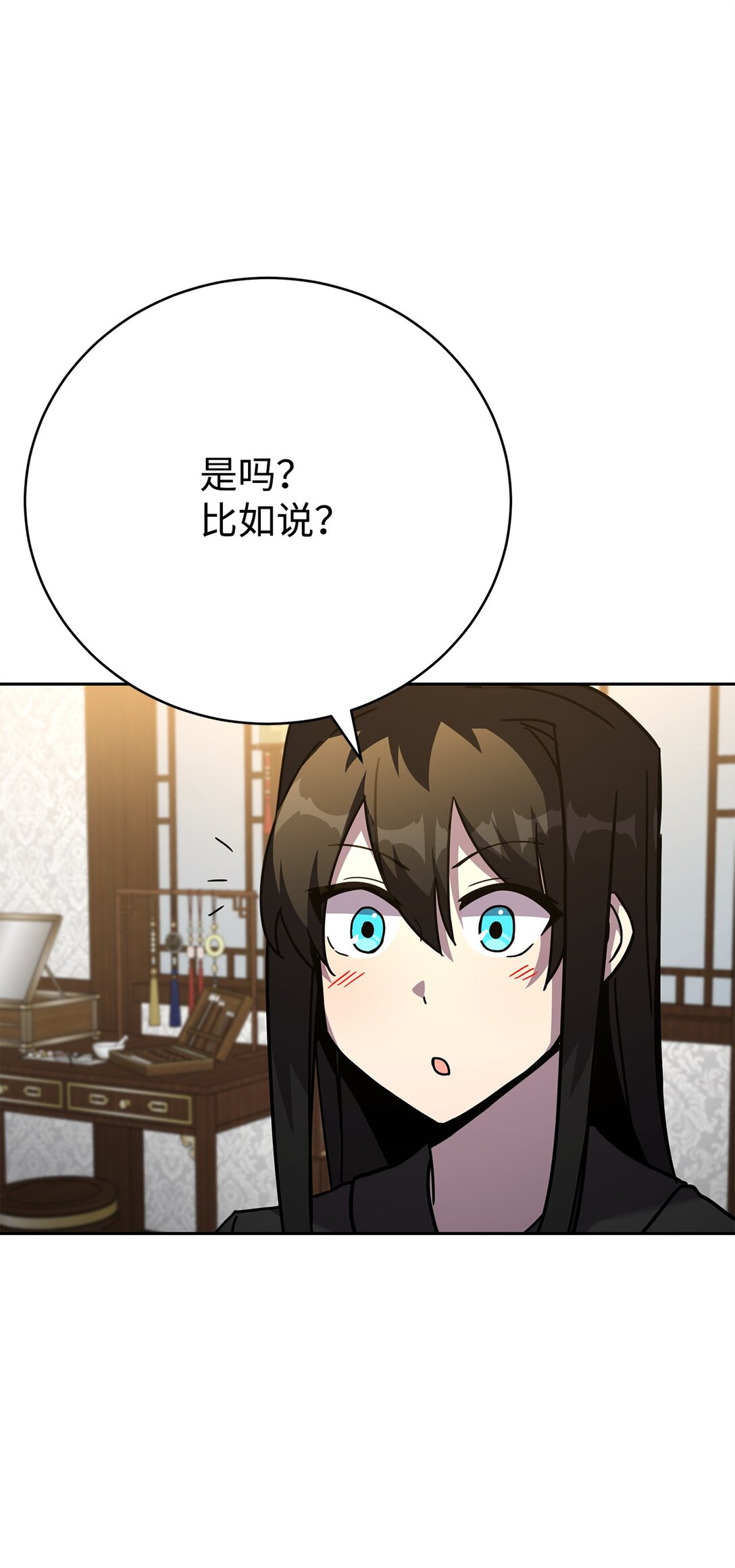 47 闺房(1/3)-第47话