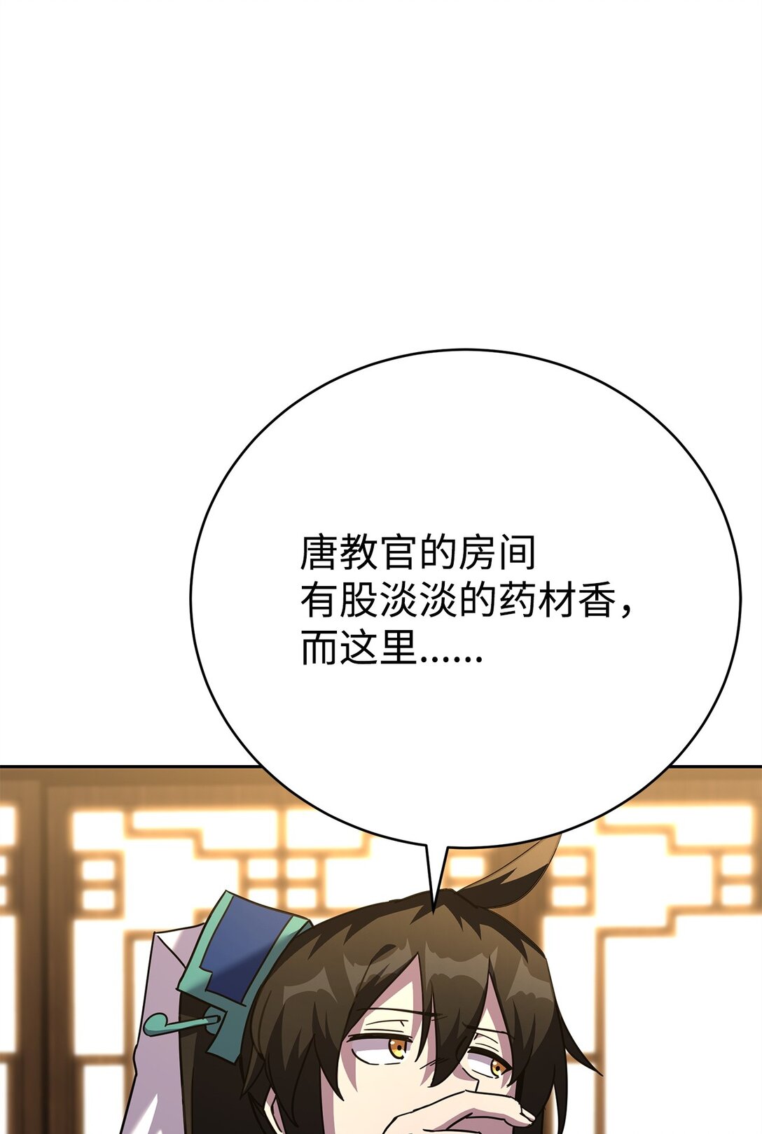 47 闺房(1/3)-第47话