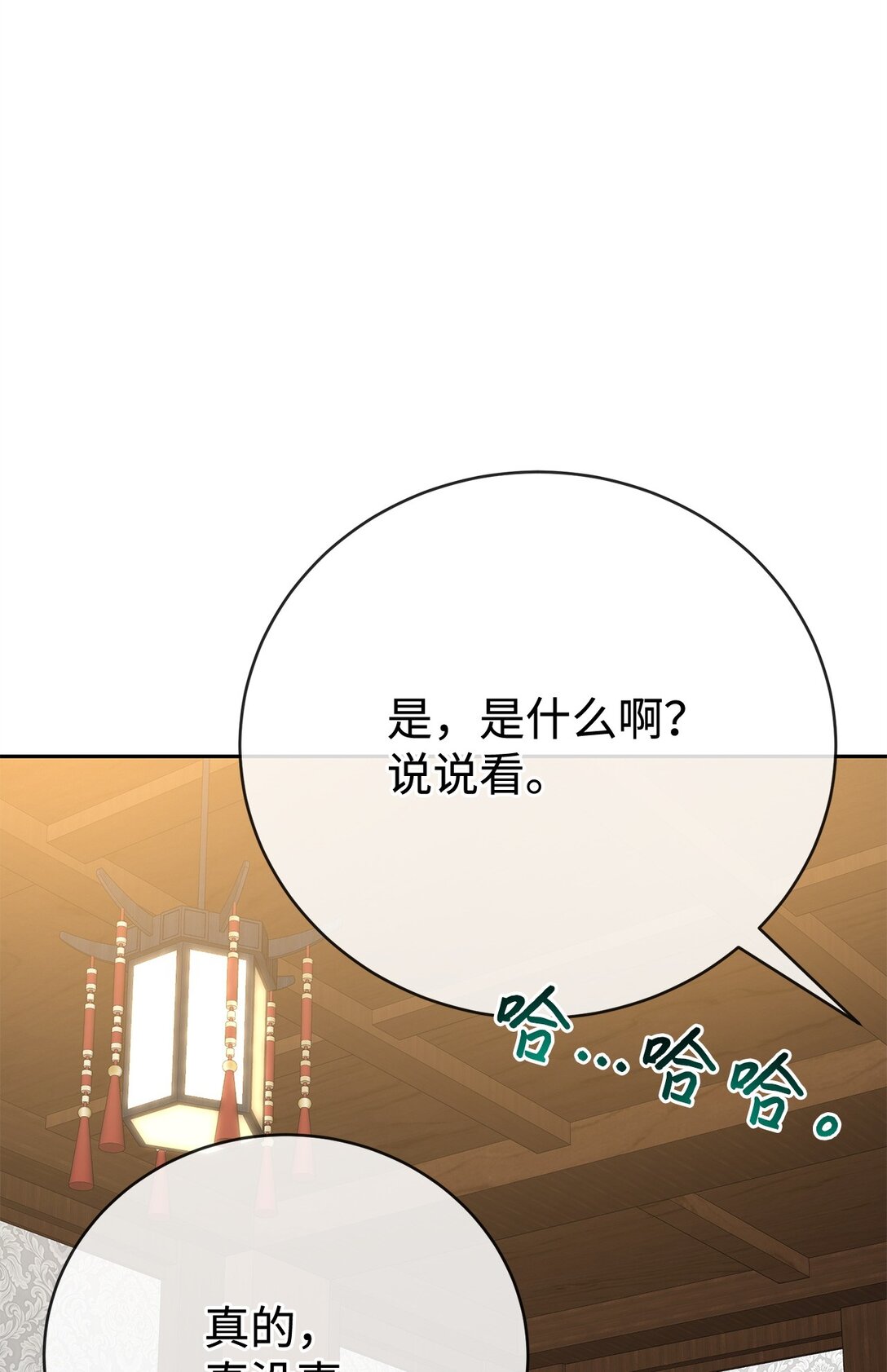 47 闺房(1/3)-第47话