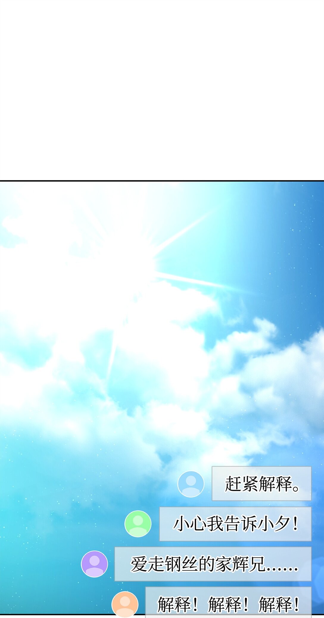 49 陪练(1/3)-第49话