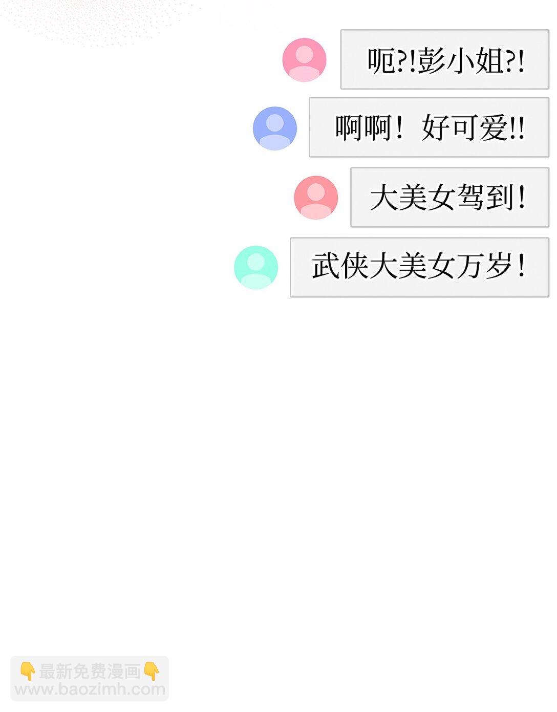 49 陪练(1/3)-第49话