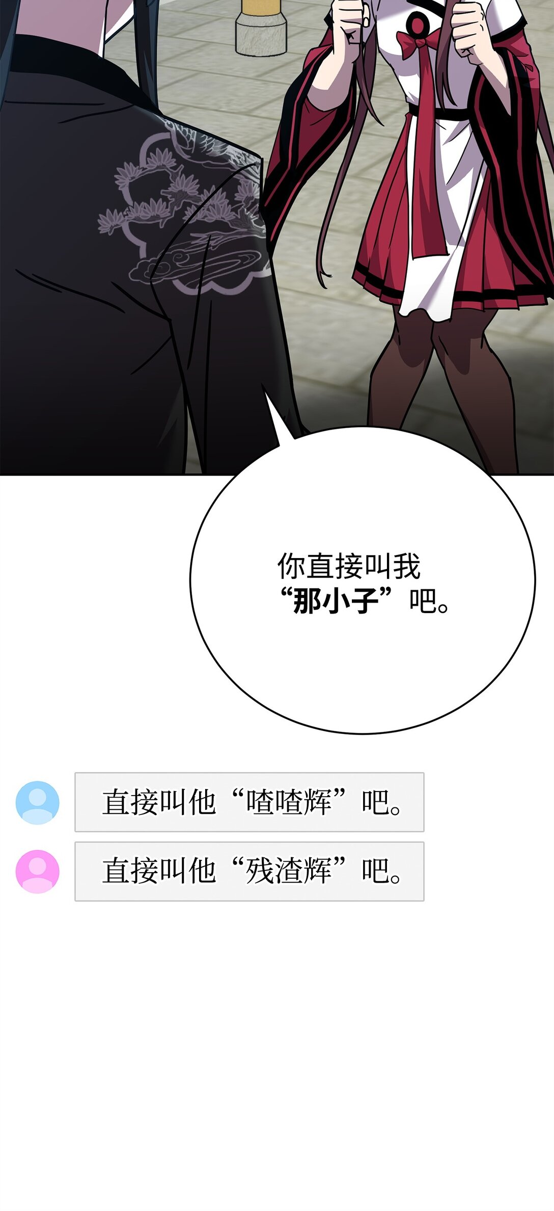 49 陪练(1/3)-第49话