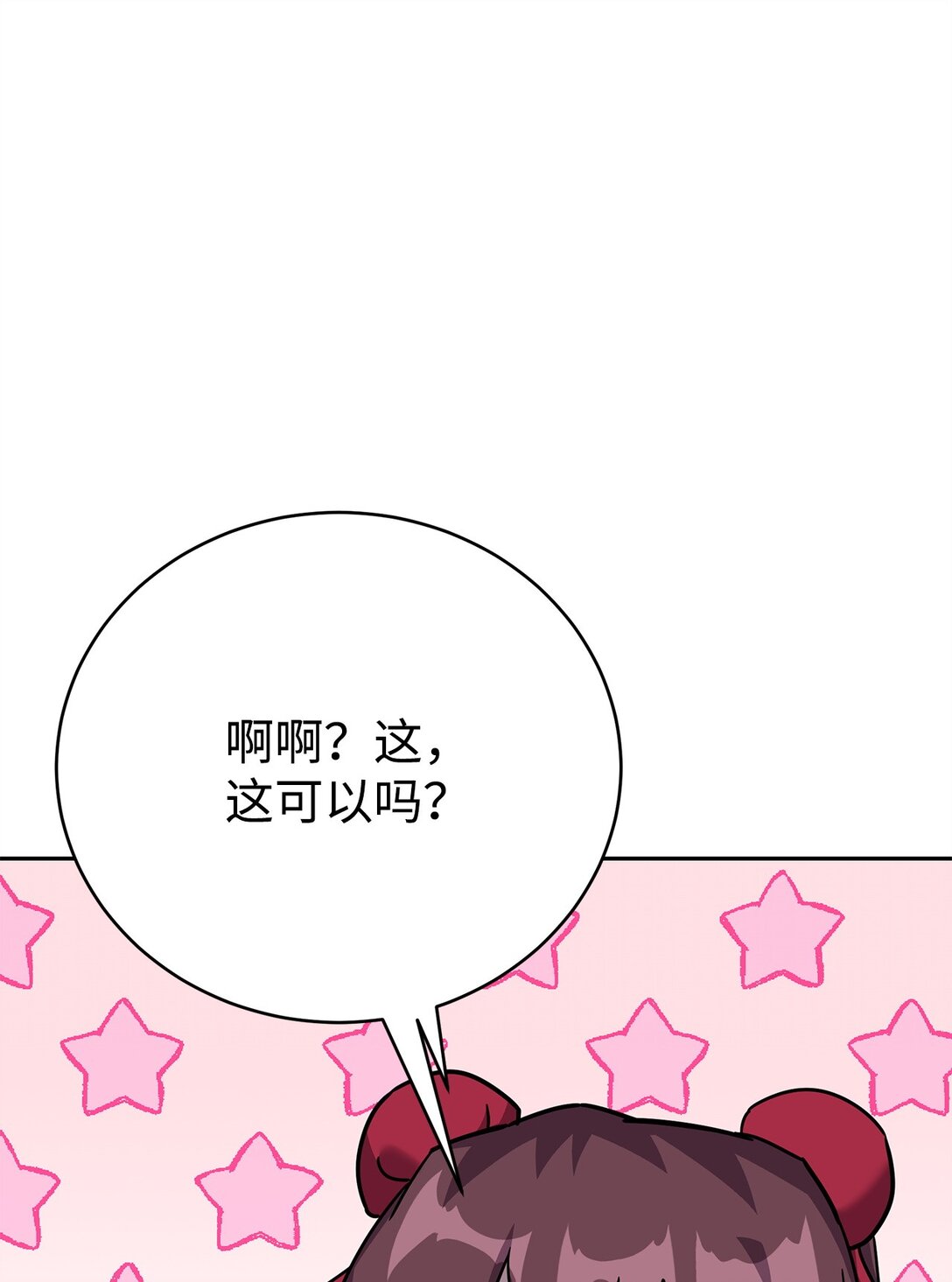 49 陪练(1/3)-第49话