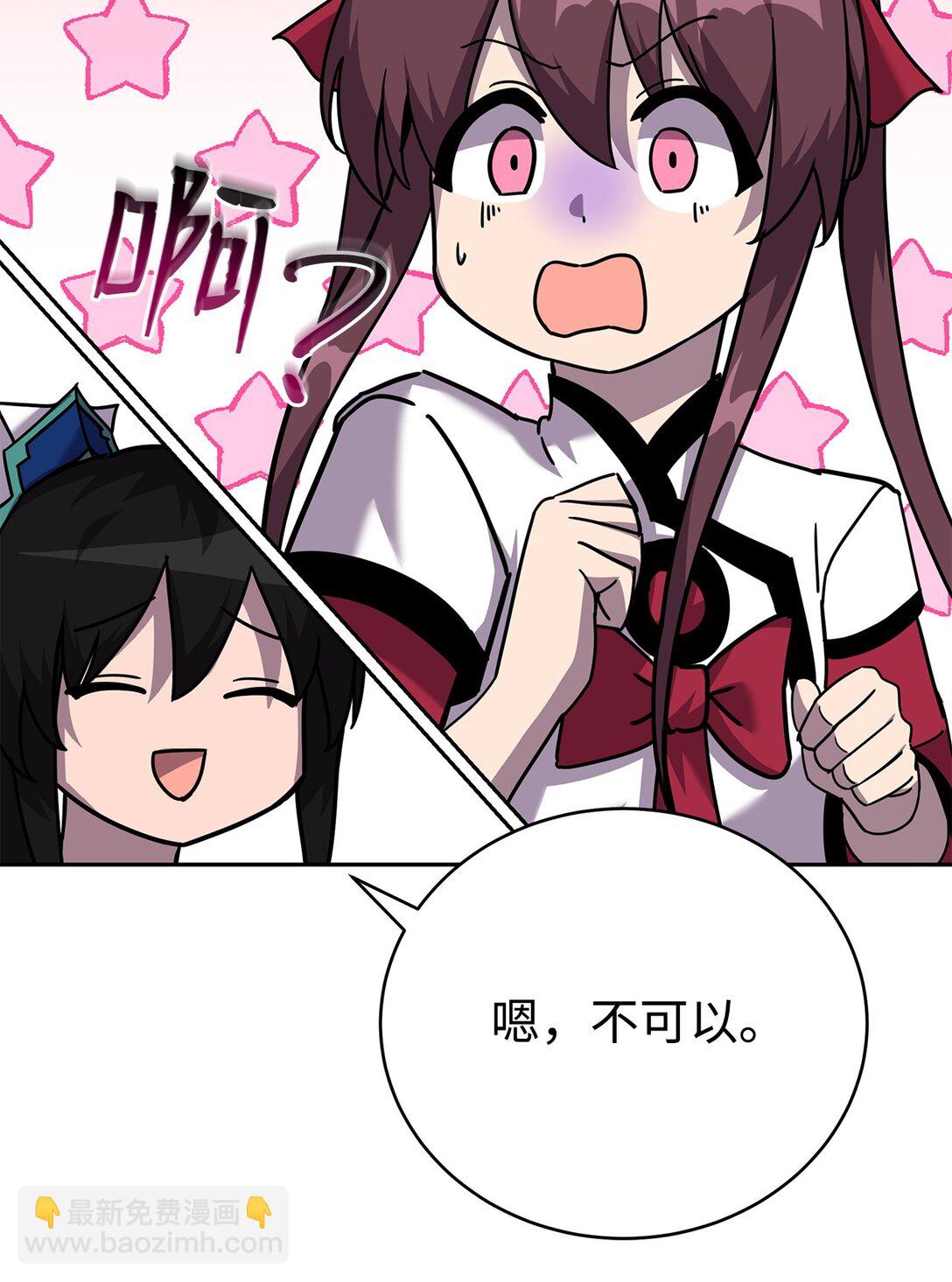 49 陪练(1/3)-第49话