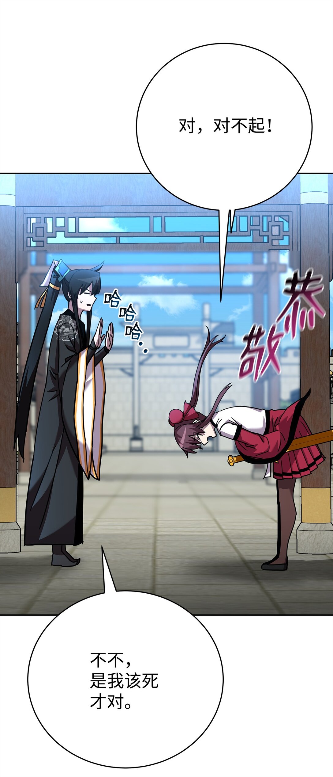 49 陪练(1/3)-第49话