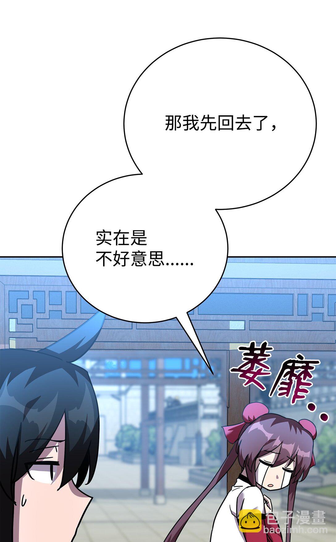 49 陪练(1/3)-第49话