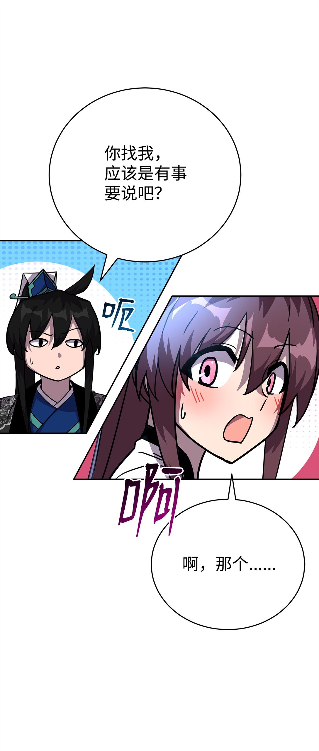 49 陪练(1/3)-第49话