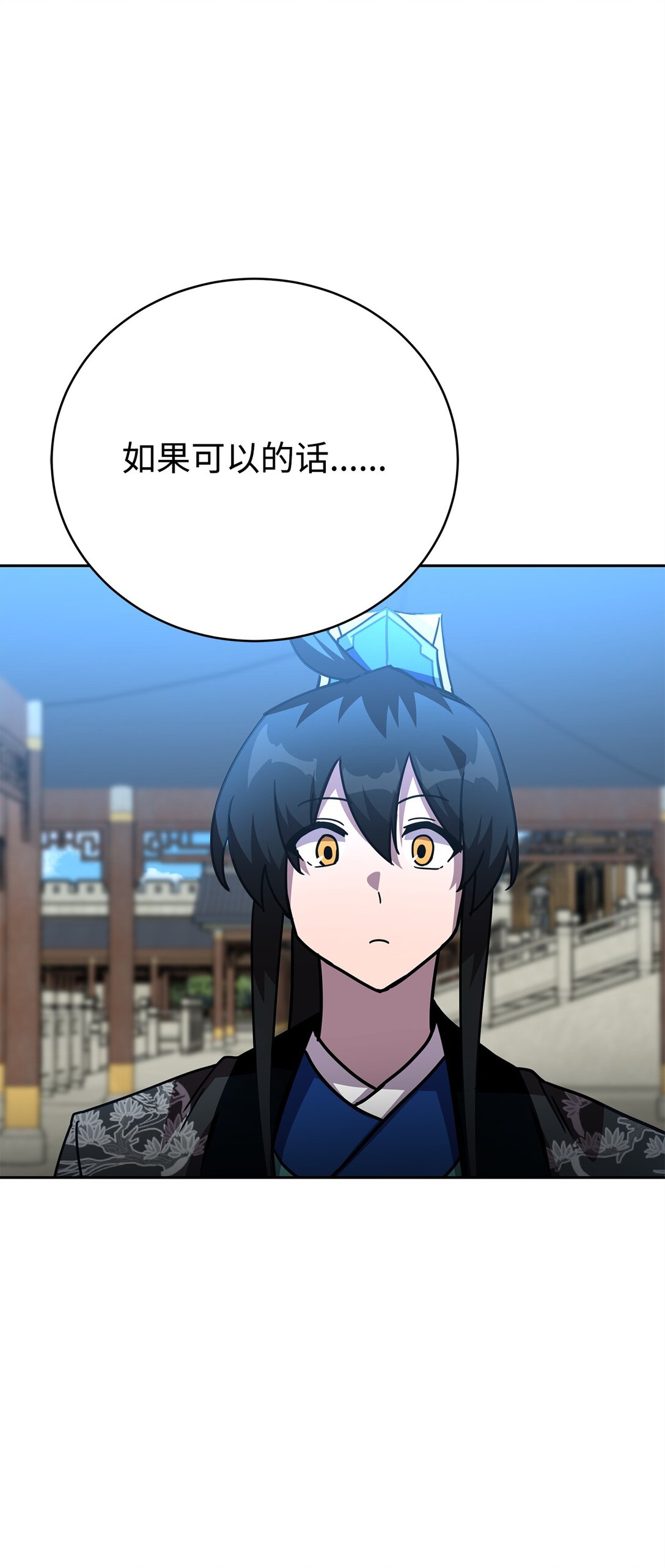 49 陪练(1/3)-第49话