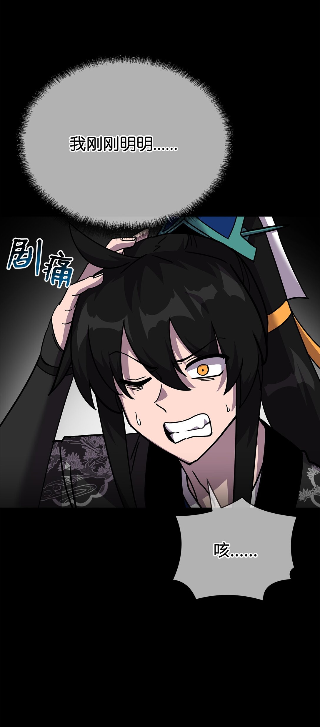 49 陪练(1/3)-第49话