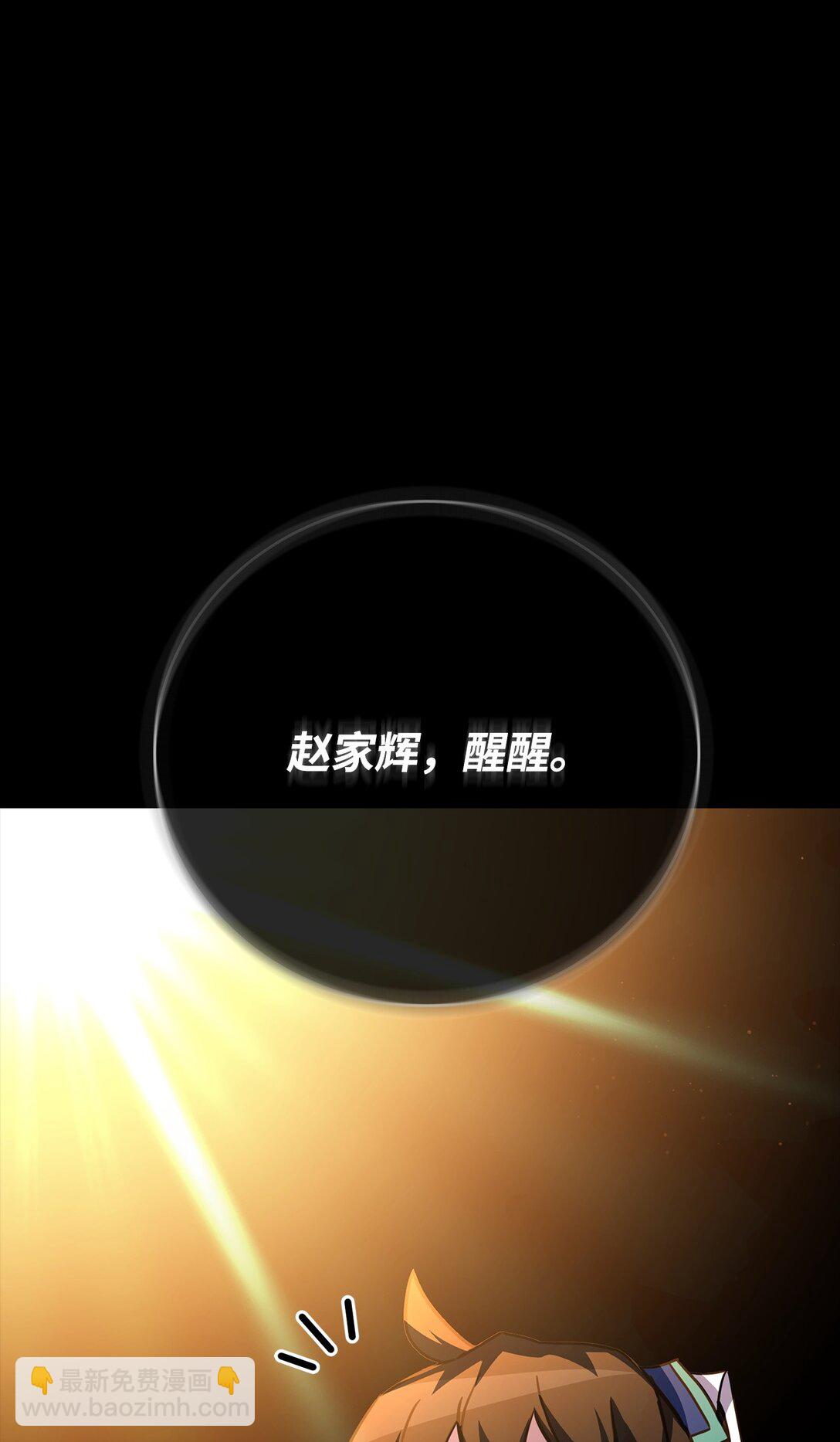 49 陪练(1/3)-第49话