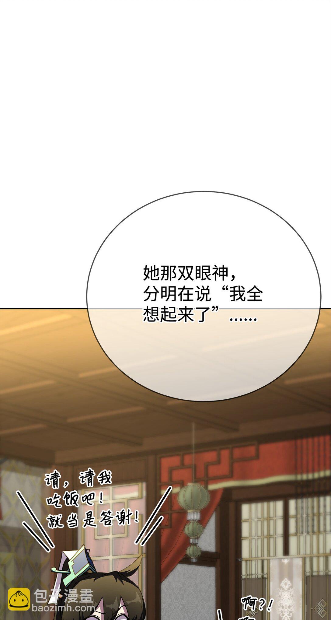 49 陪练(1/3)-第49话