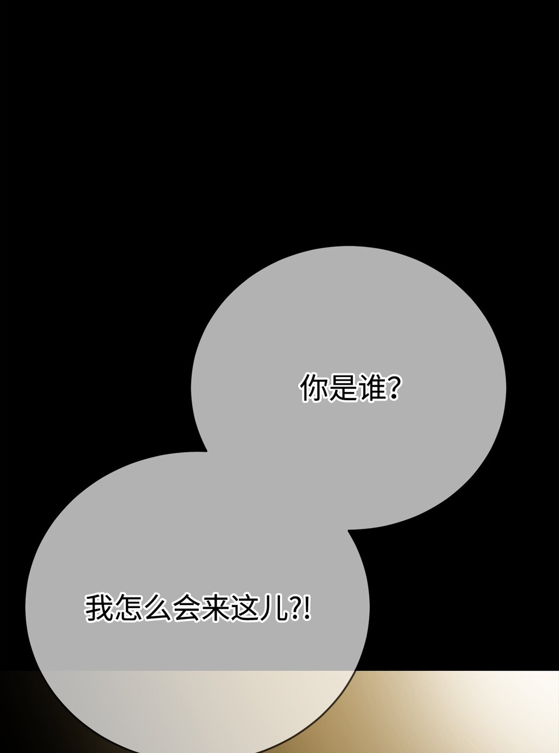 49 陪练(1/3)-第49话