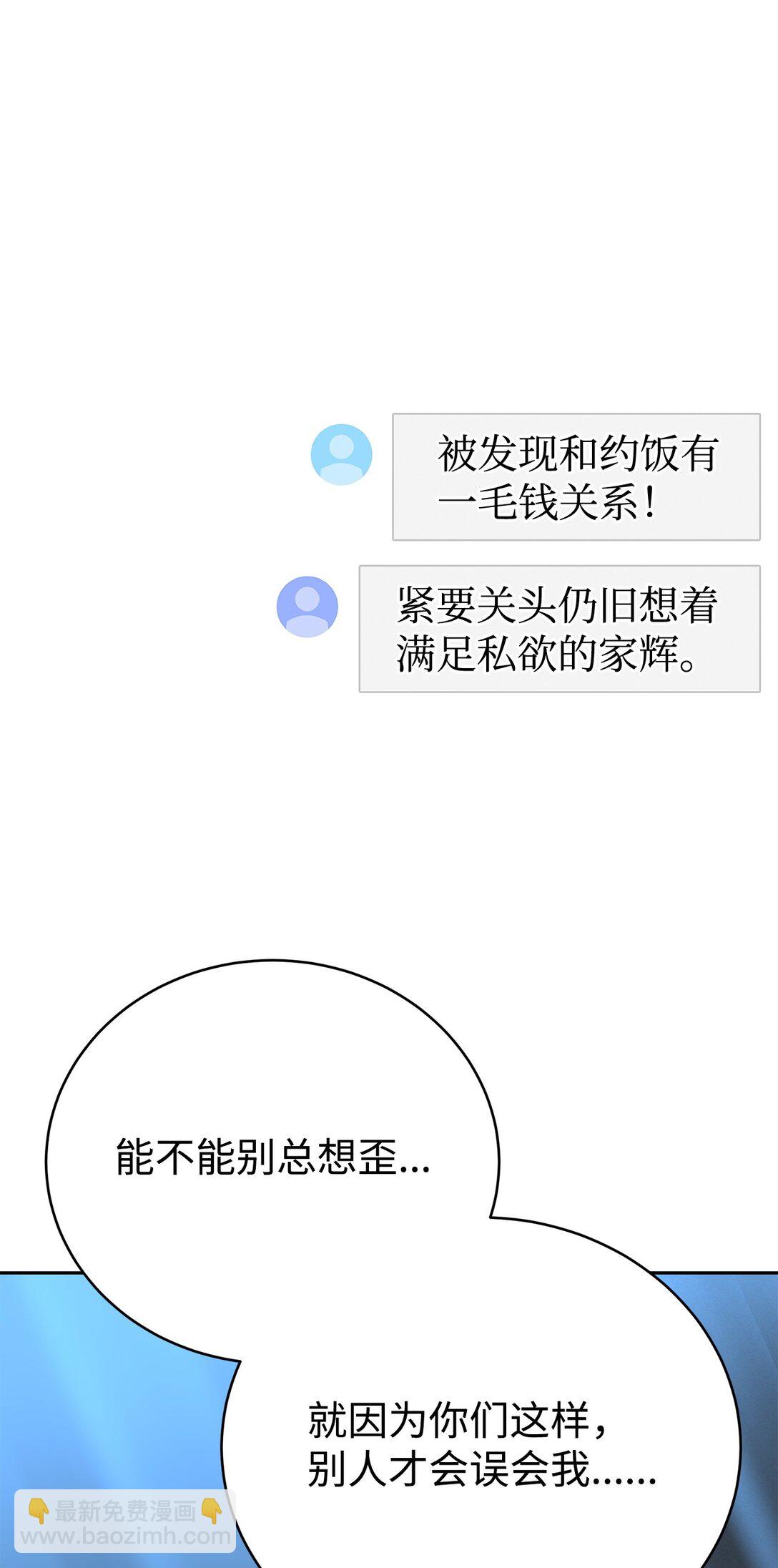 49 陪练(1/3)-第49话