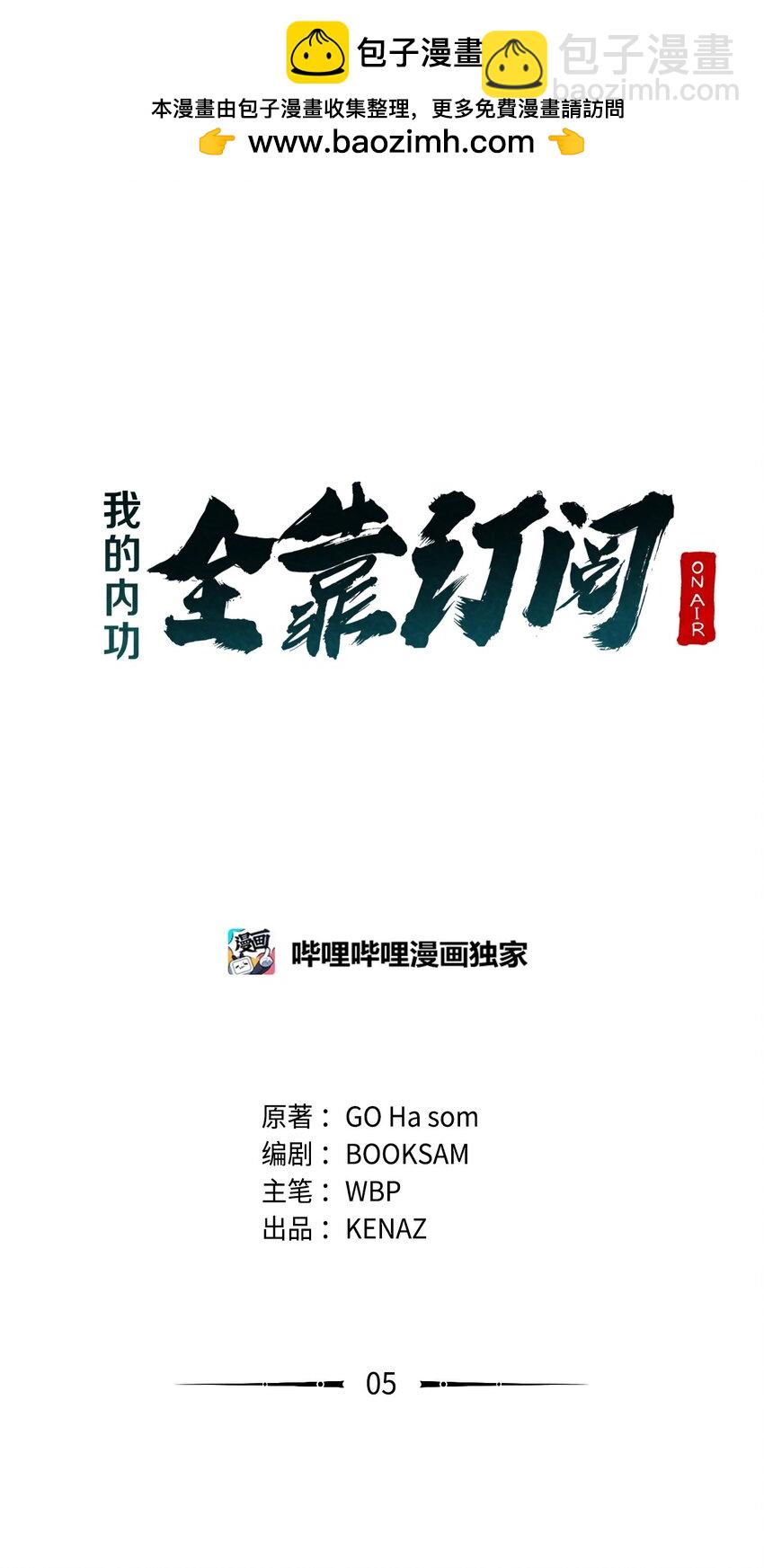 05 脱困(1/3)-第5话