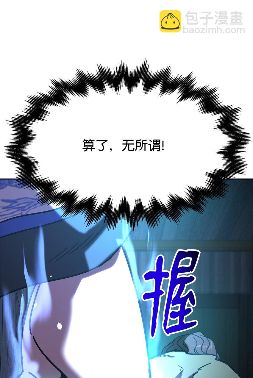 05 脱困(1/3)-第5话