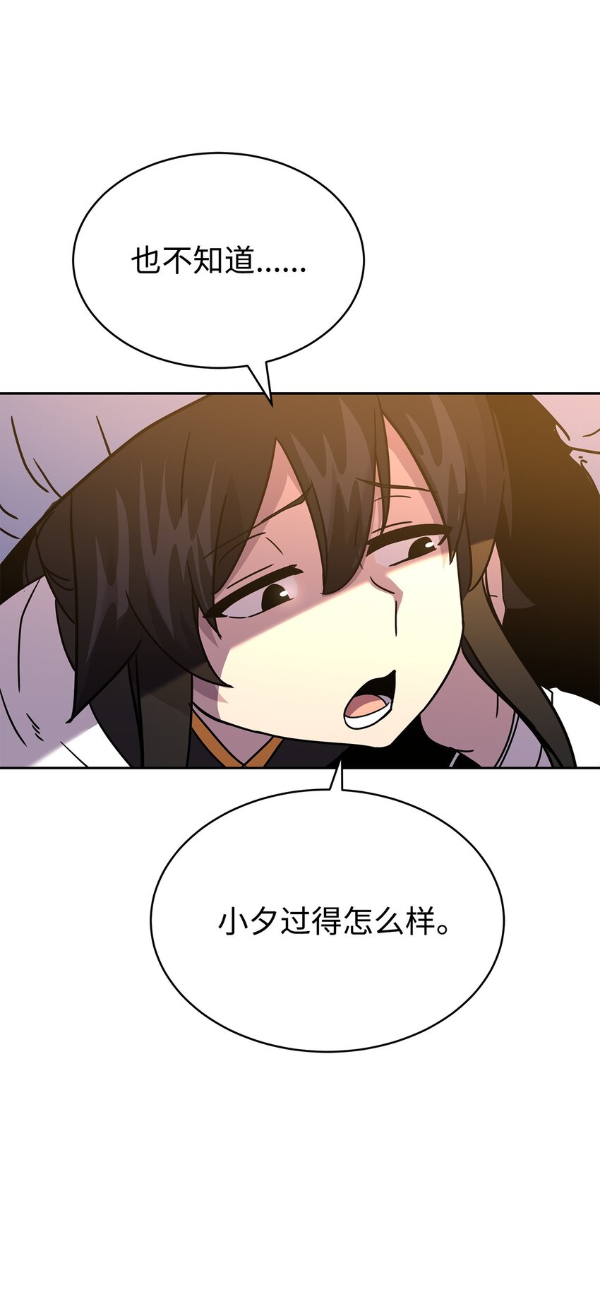 07 考验(1/3)-第7话